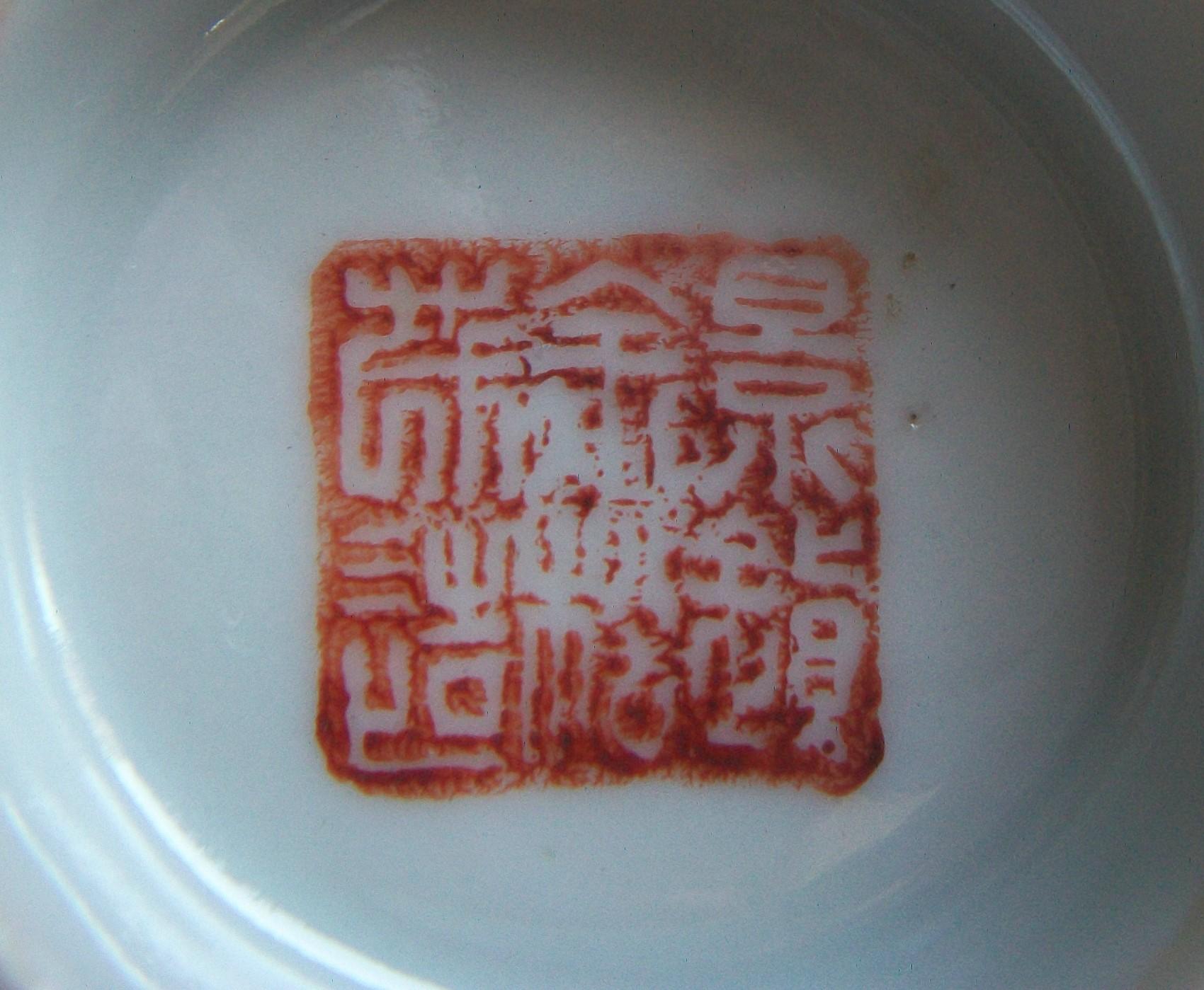 Ciotola in porcellana decorata con ferro rosso e dorato - Marchio Guangxu, Cina, XX secolo in vendita 4