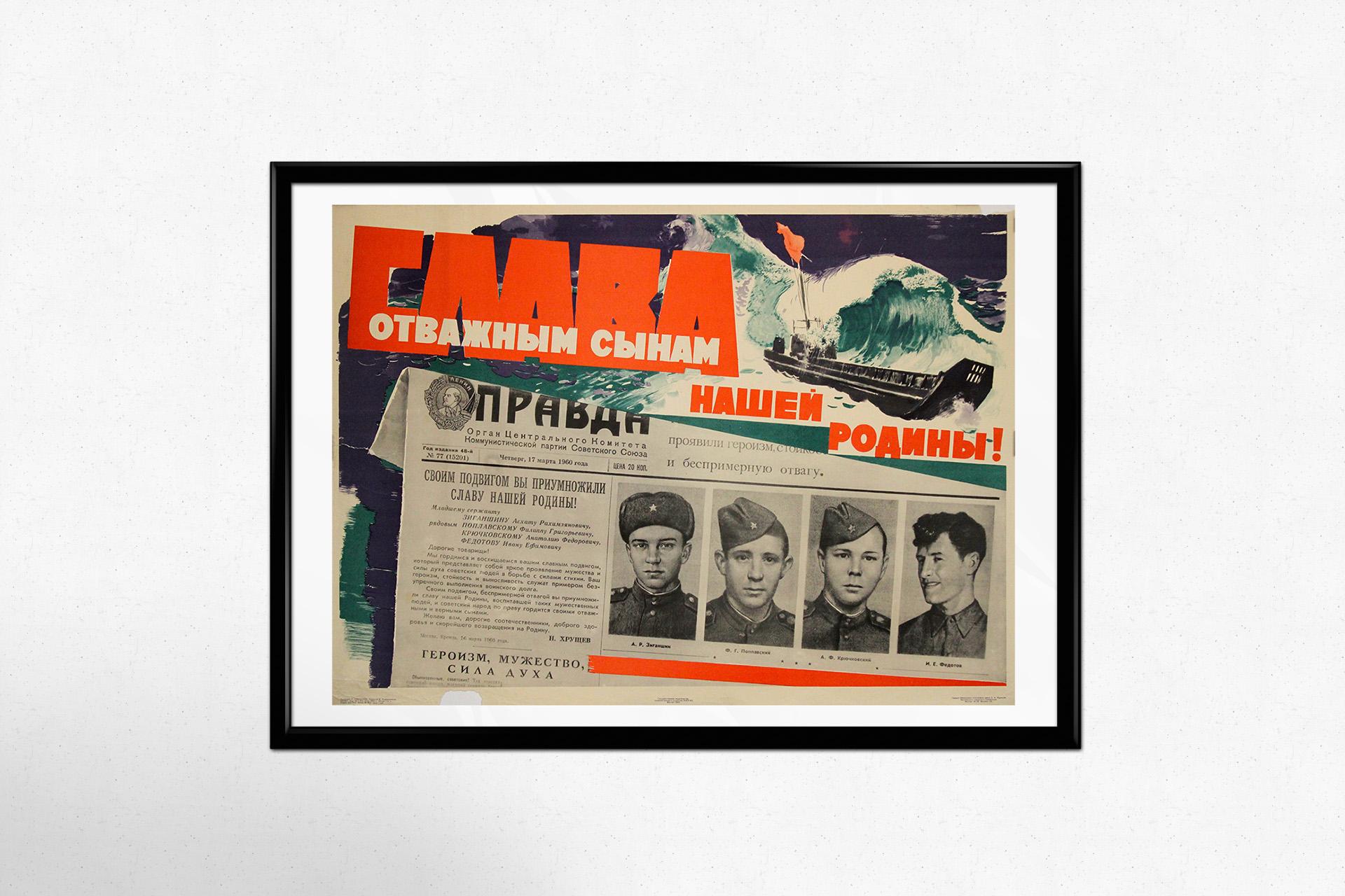 1960 original poster titled Aux fils courageux, notre patrie by Isaak Grinstein For Sale 1