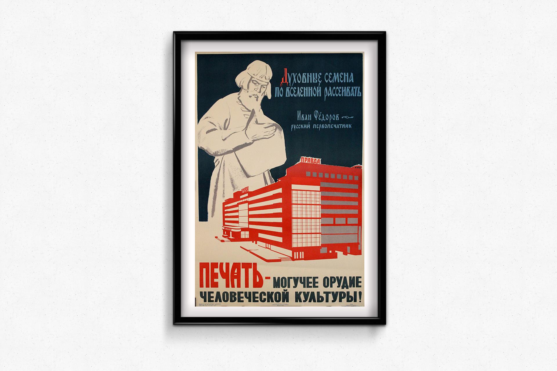 original 1958 Soviet propaganda poster by Isaak Grinstein - Pravda For Sale 1