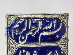 Islamic Antique Persian Qajar Blue Tile with Koranic Script Asia 19th C.