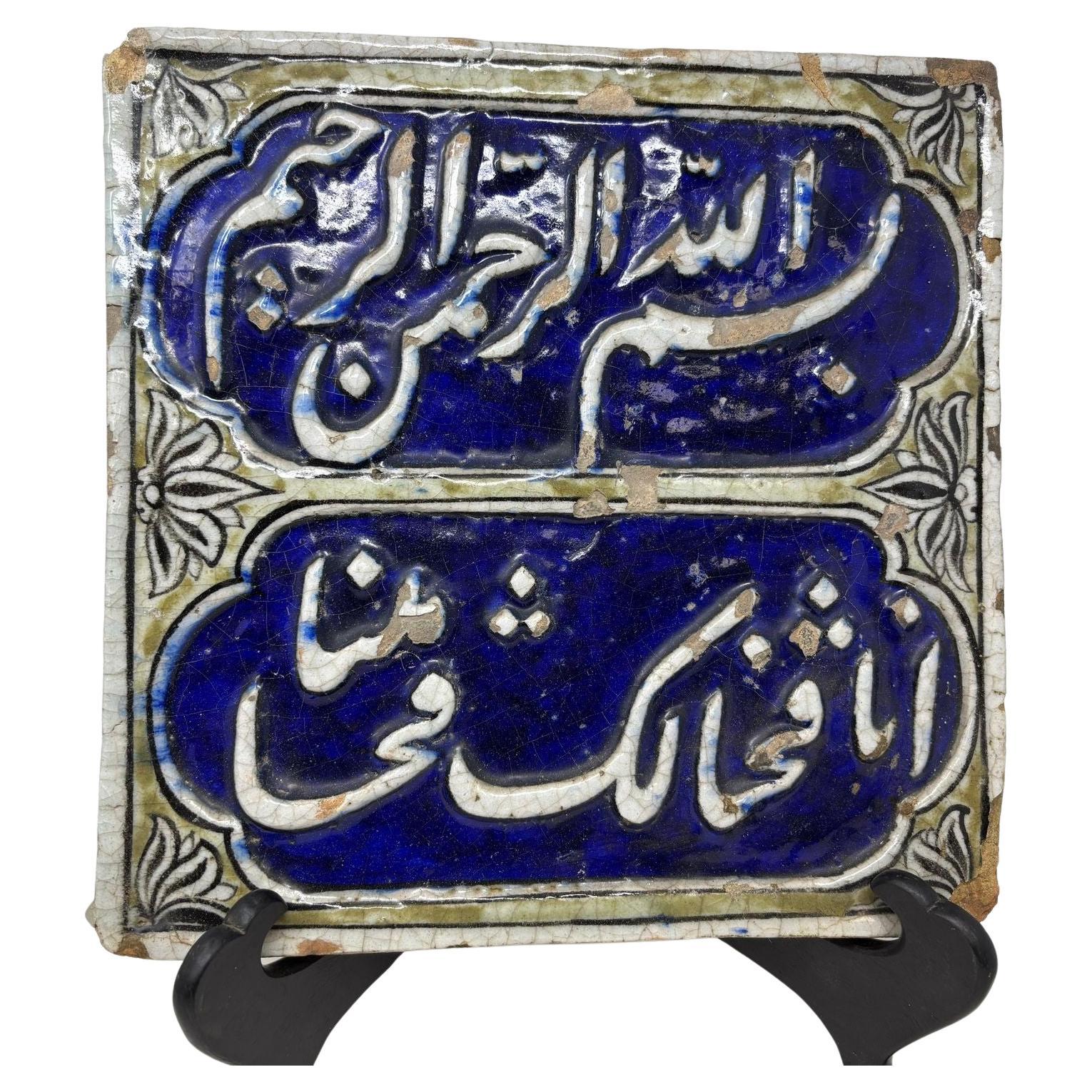 Islamic Antique Persian Qajar Blue Tile with Koranic Script Asia 19th C.