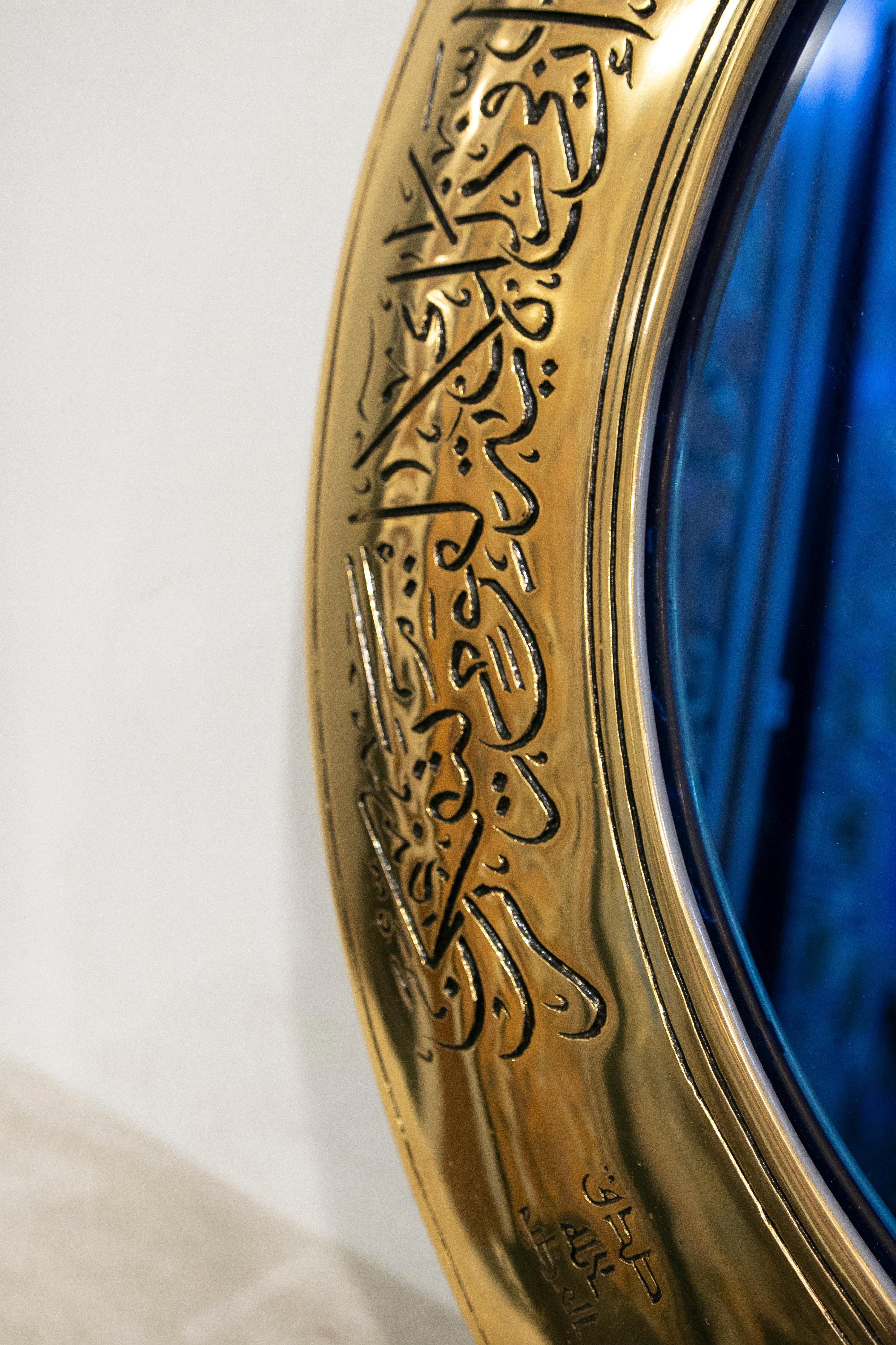 Islamic Art Relief Decorated with Mirror and 24 Carat Gold Plated by Metalart 6