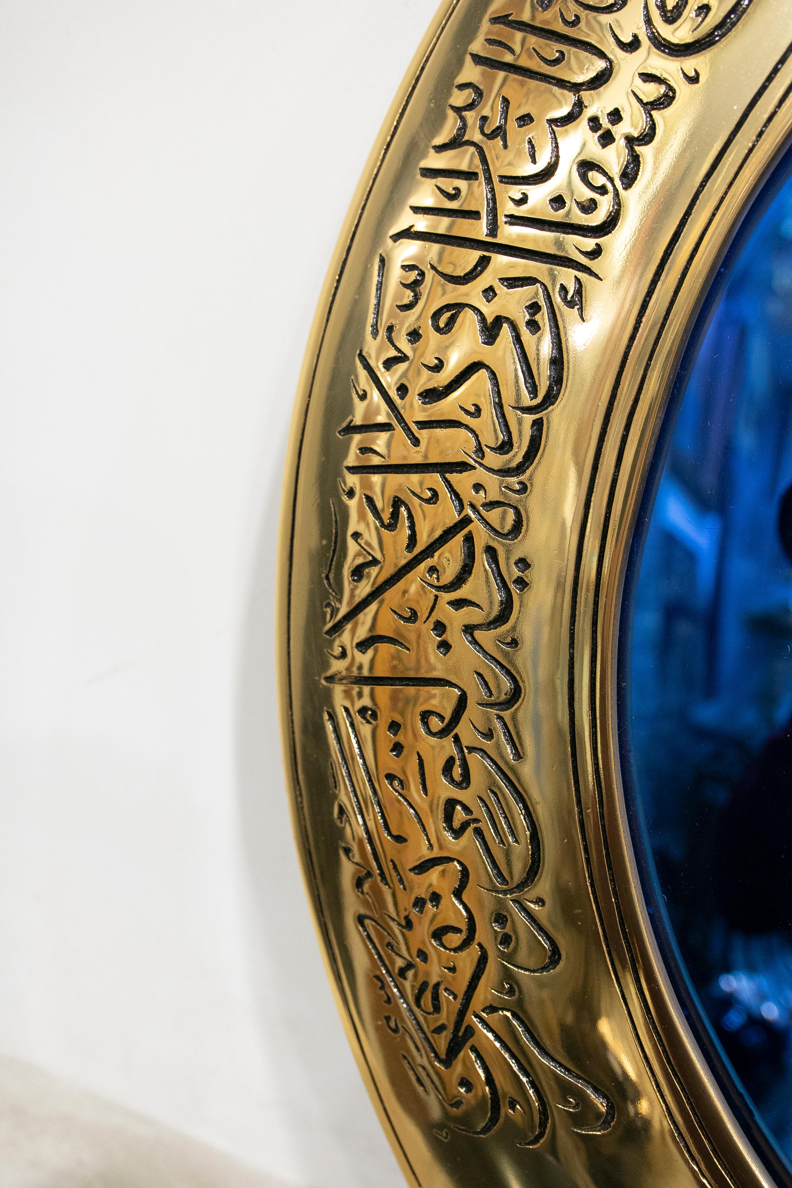 20th Century Islamic Art Relief Decorated with Mirror and 24 Carat Gold Plated by Metalart