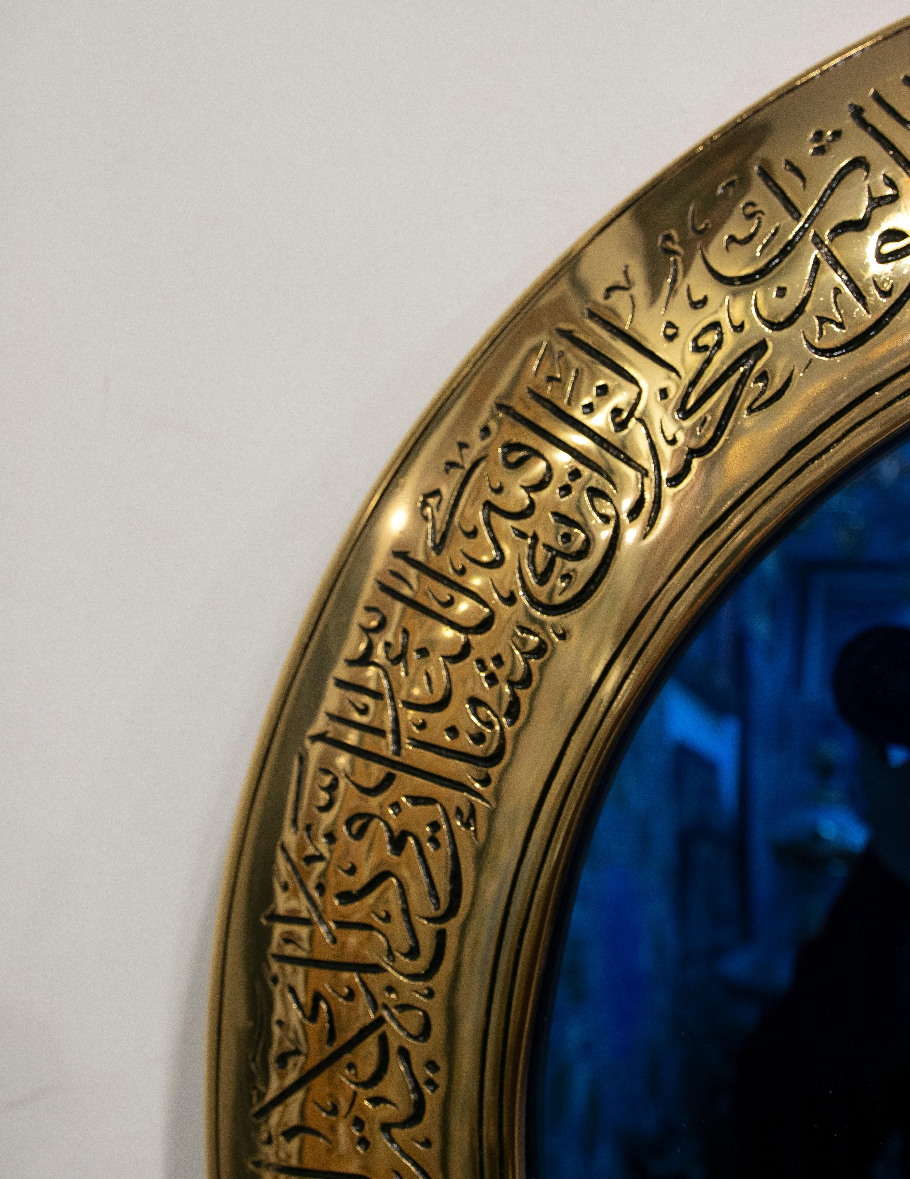 Islamic Art Relief Decorated with Mirror and 24 Carat Gold Plated by Metalart 1