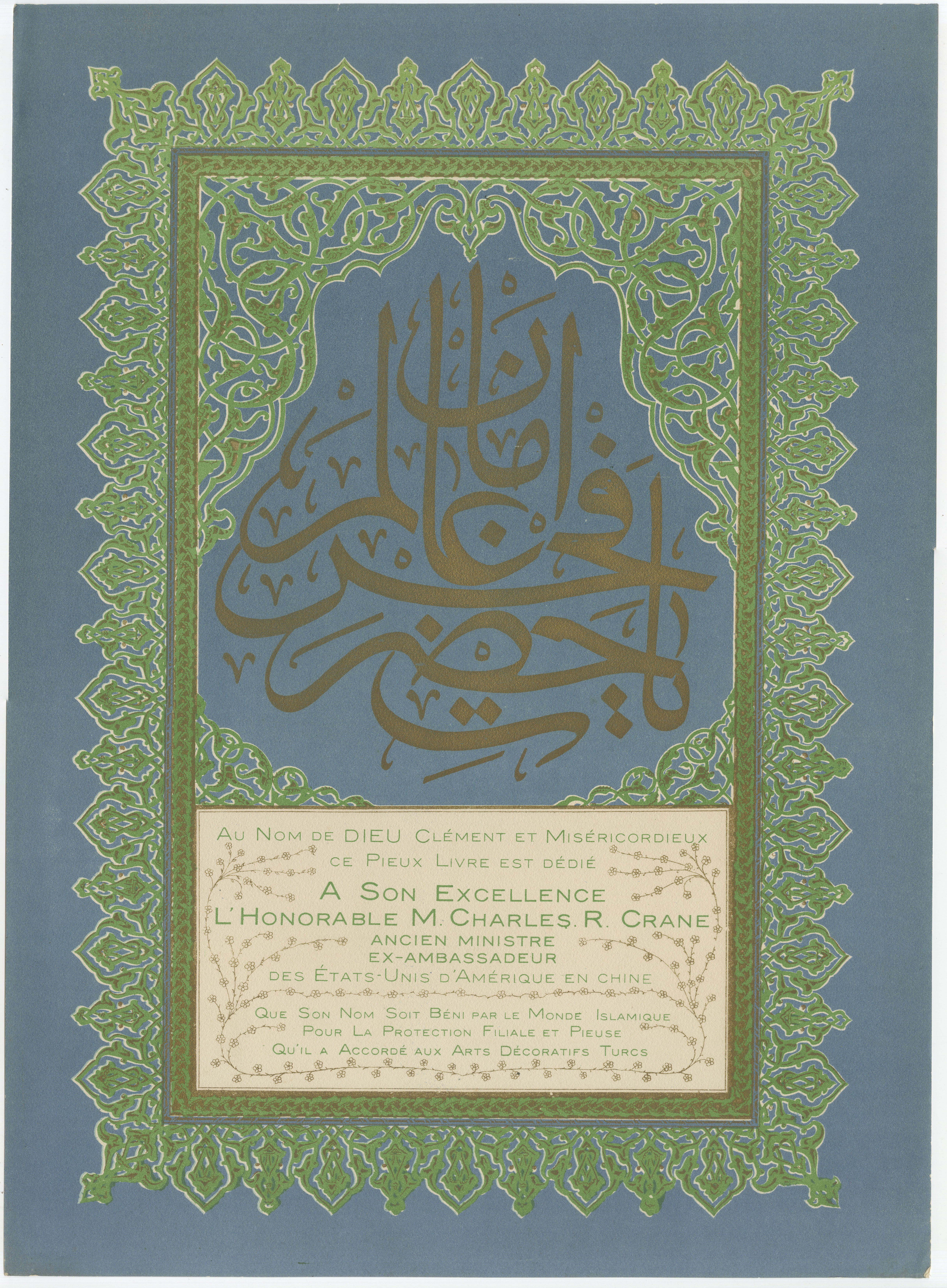 Page de dédicace en calligraphie islamique, chromolithographie à motifs ottomans, 1924