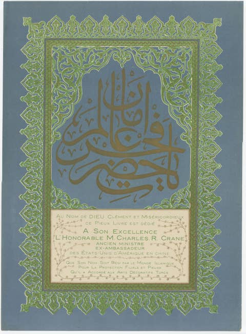 Islamic Calligraphy Dedication Page, Ottoman Ornament Chromolithograph, 1924