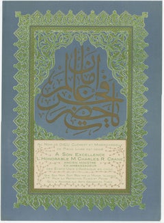 Page de dédicace en calligraphie islamique, chromolithographie à motifs ottomans, 1924