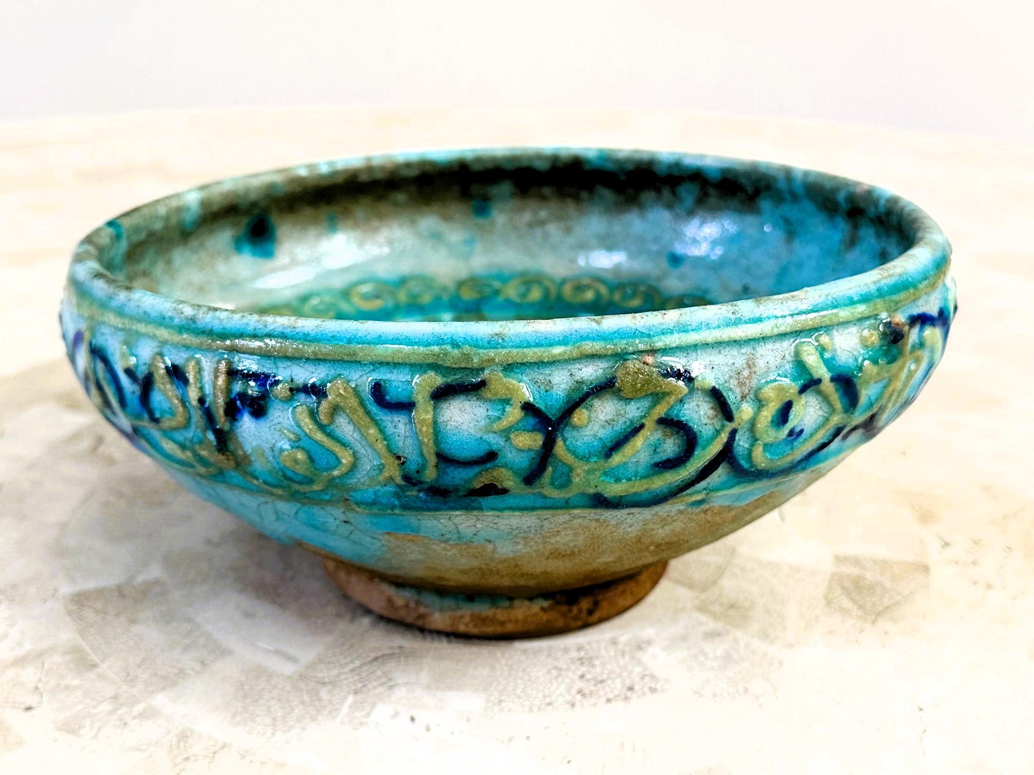Islamic Glazed Ceramic Bowl with Relief Inscription  In Good Condition For Sale In Atlanta, GA