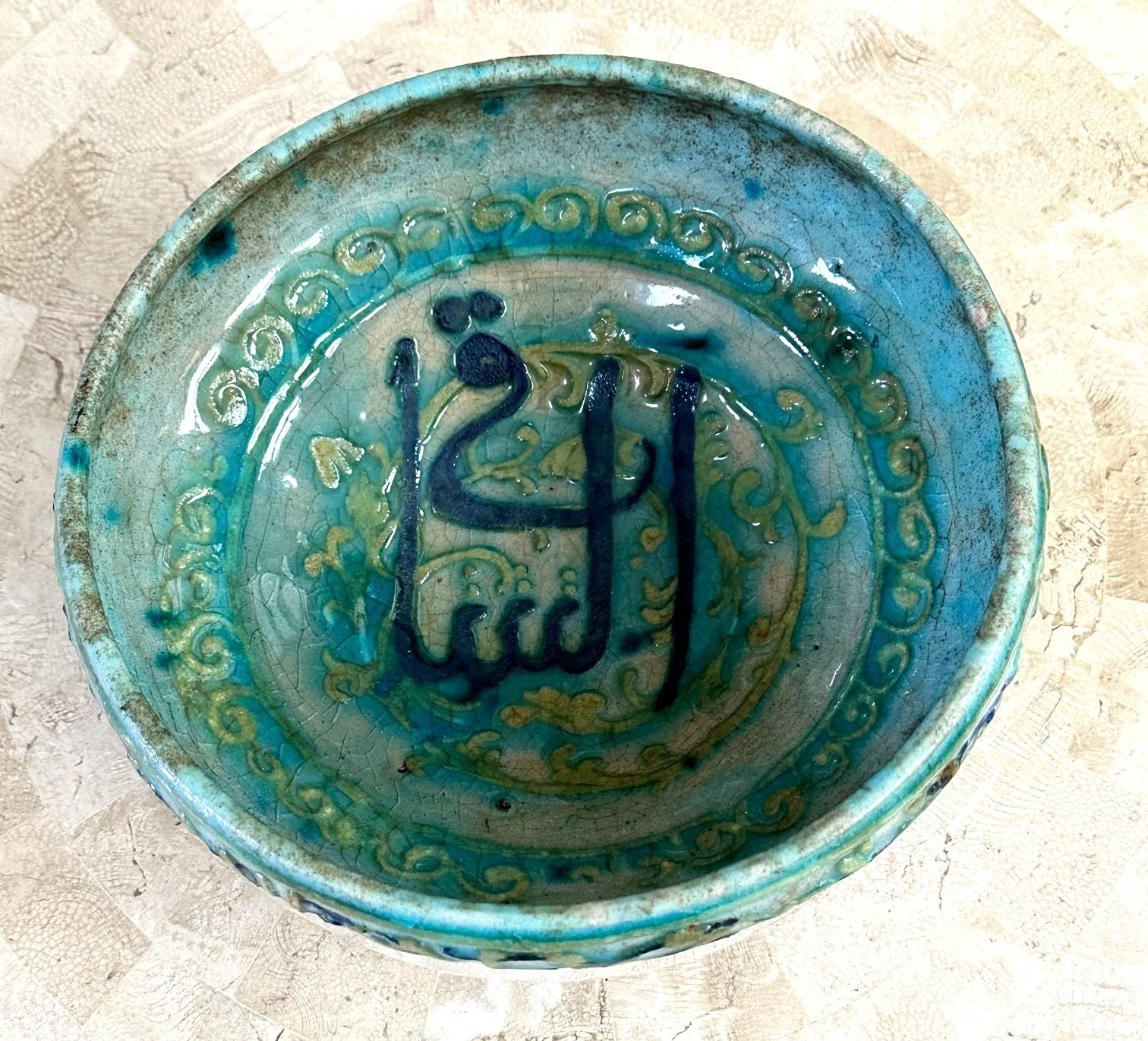 18th Century and Earlier Islamic Glazed Ceramic Bowl with Relief Inscription  For Sale