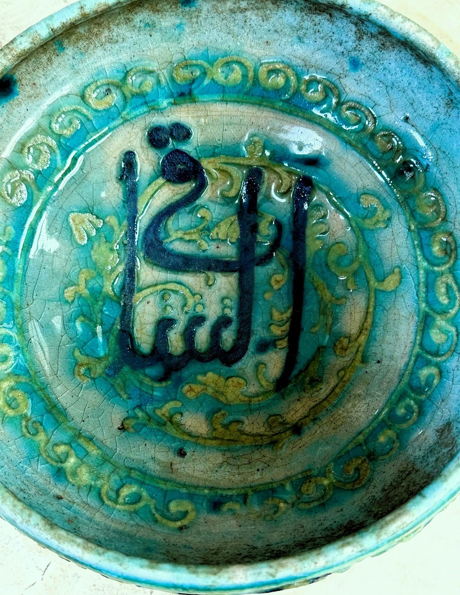 Islamic Glazed Ceramic Bowl with Relief Inscription  For Sale 1