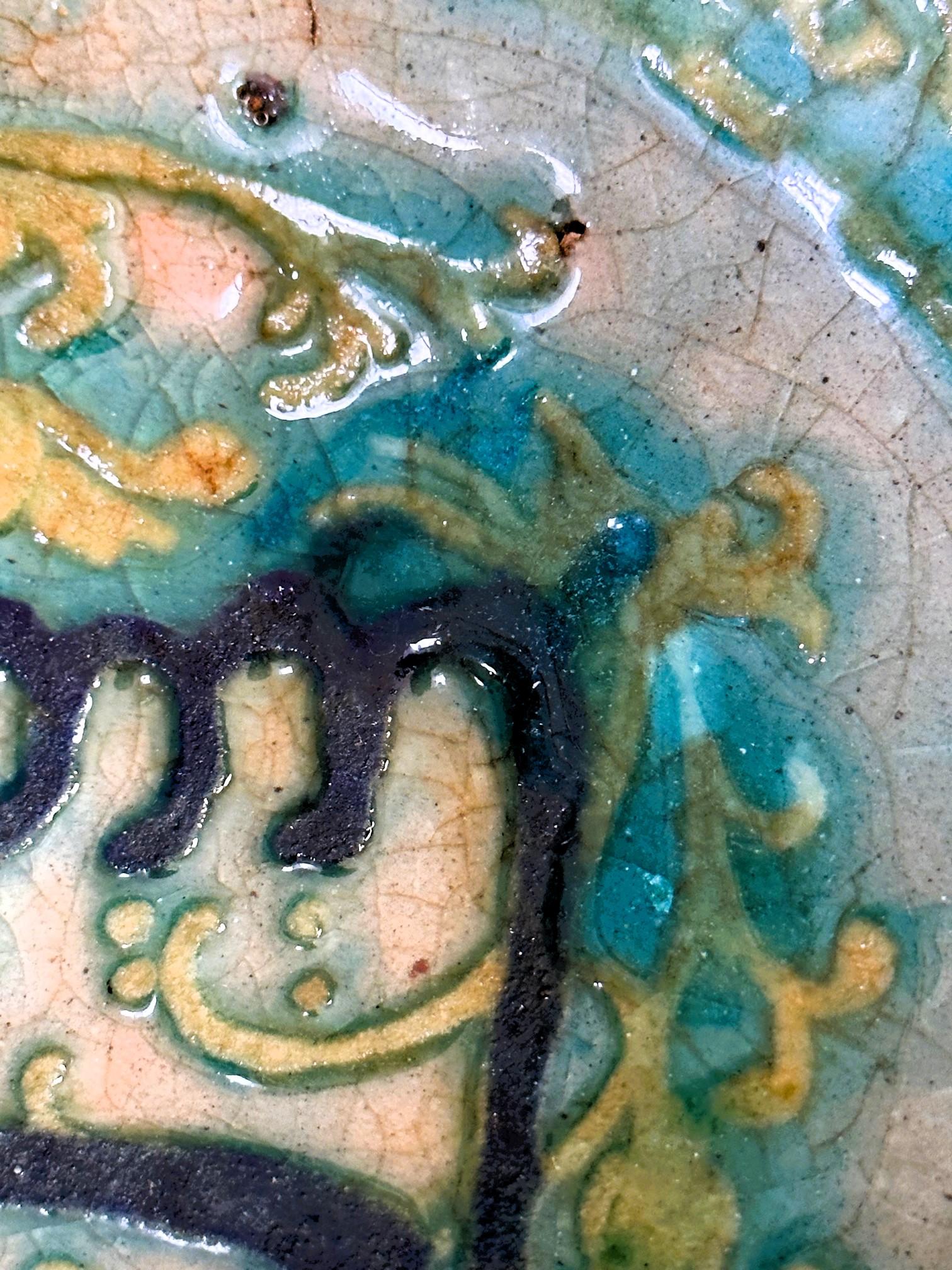 Islamische glasierte Keramikschale mit Reliefinschrift  im Angebot 2