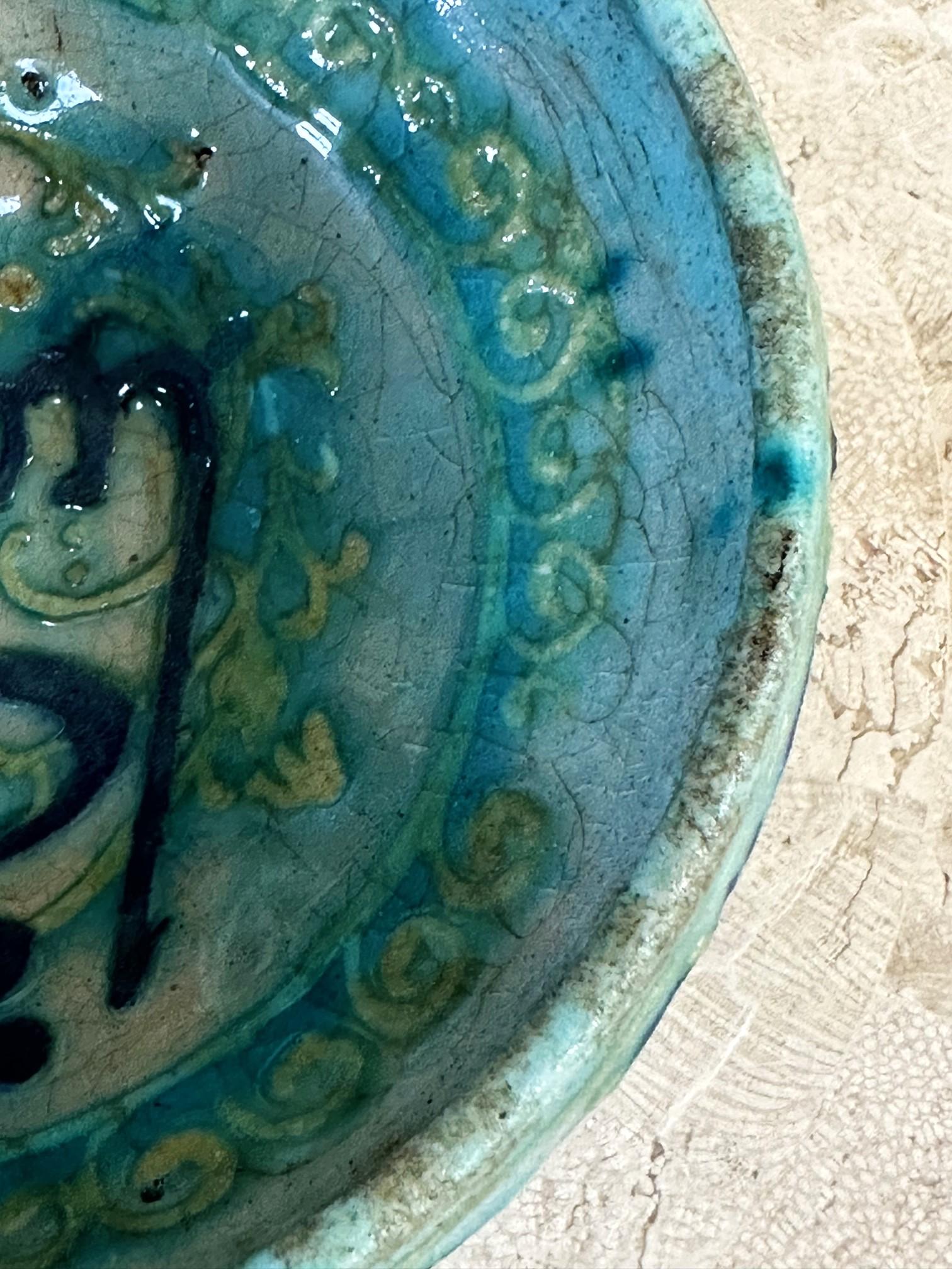 Islamic Glazed Ceramic Bowl with Relief Inscription For Sale 4