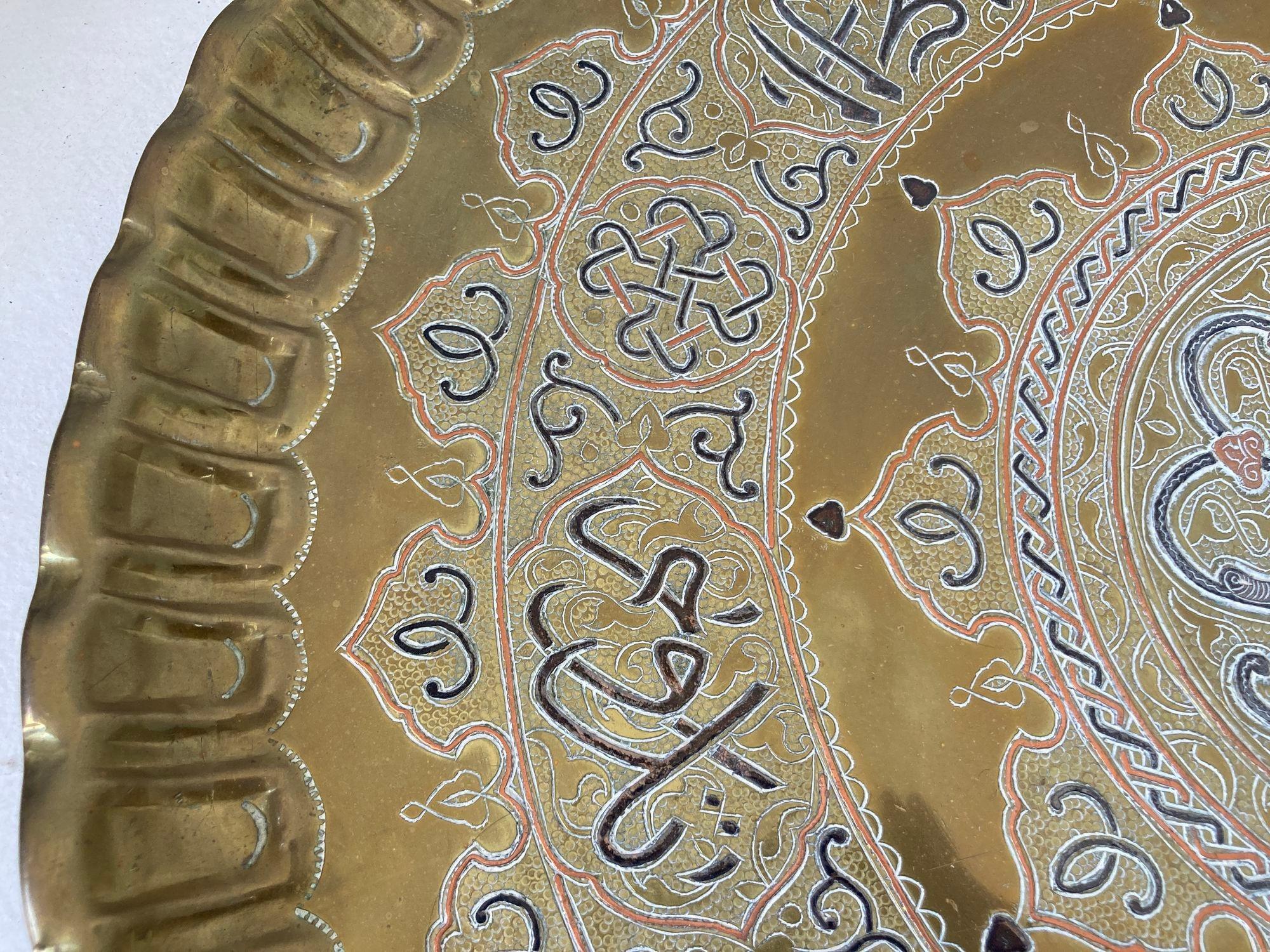 Bandeja islámica de latón colgante de Oriente Medio con caligrafía en venta 5