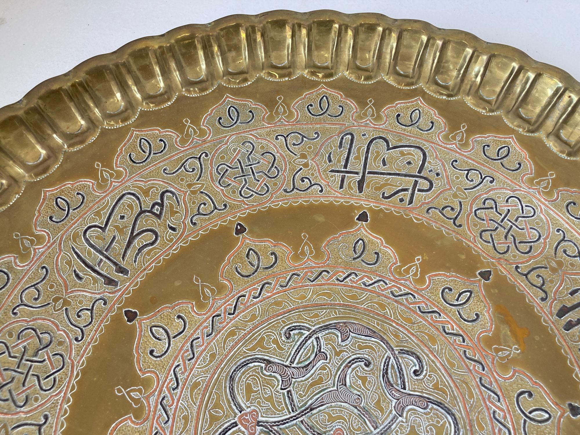 Islamic Middle Eastern Hanging Brass Tray with Calligraphy For Sale 7