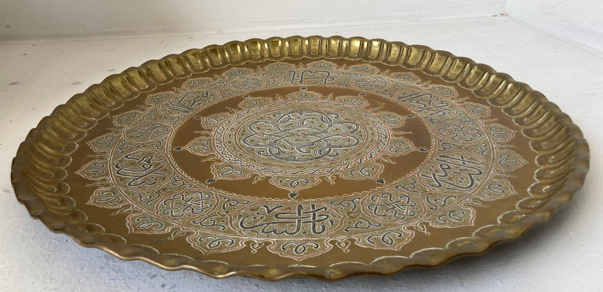 Islamic Middle Eastern Hanging Brass Tray with Calligraphy For Sale 8