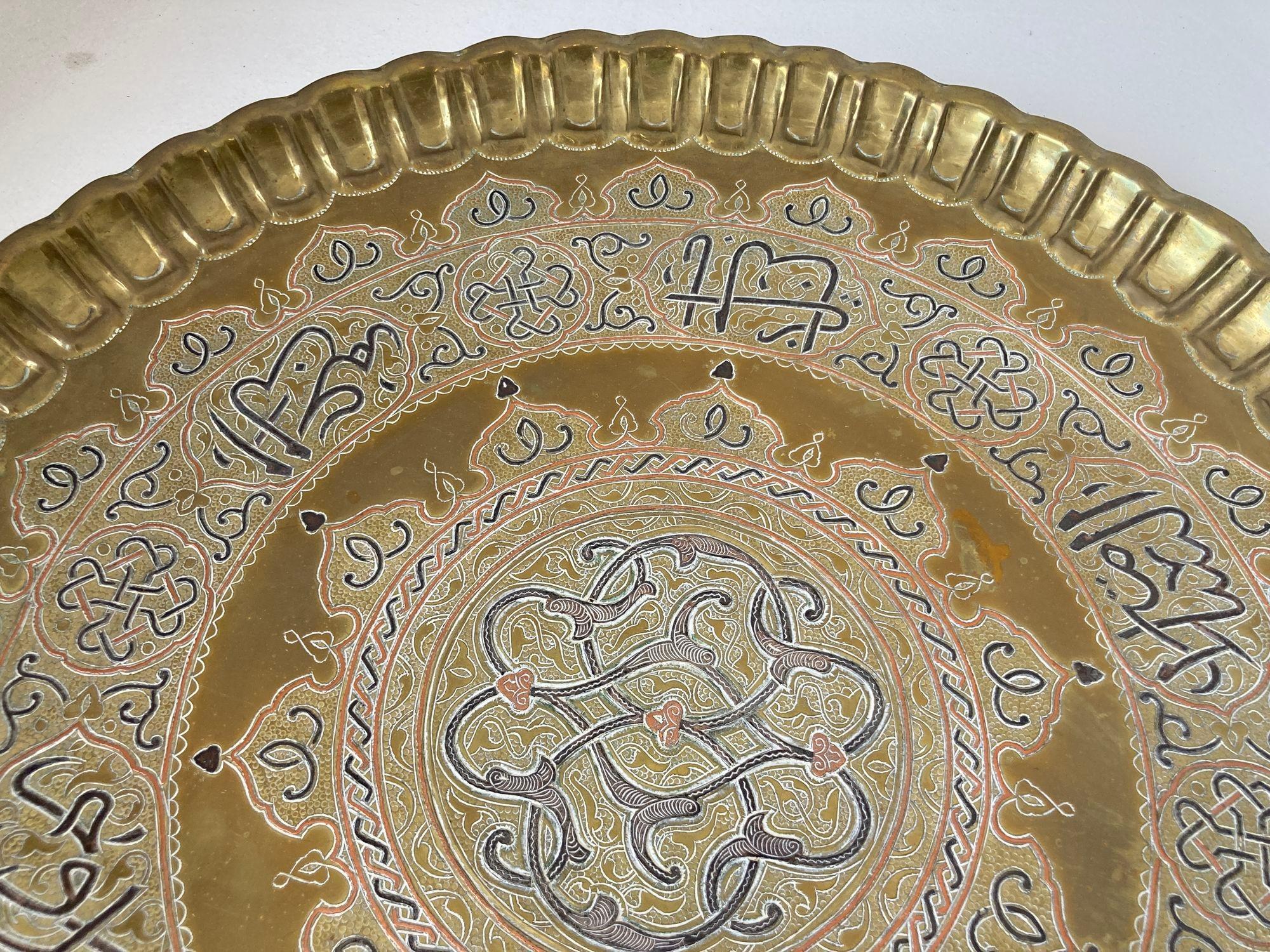 Islamic Middle Eastern Hanging Brass Tray with Calligraphy For Sale 9