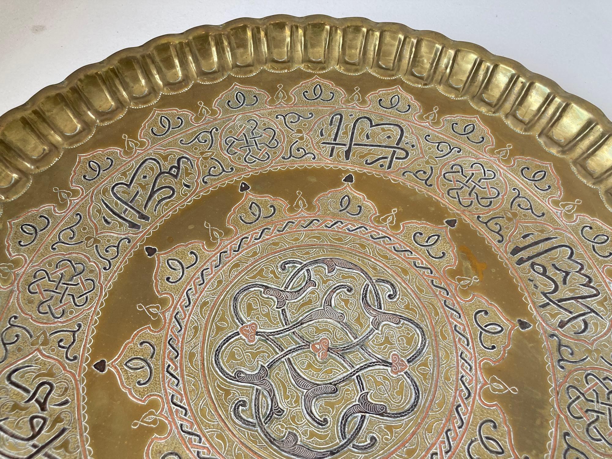 Bandeja islámica de latón colgante de Oriente Medio con caligrafía en venta 8