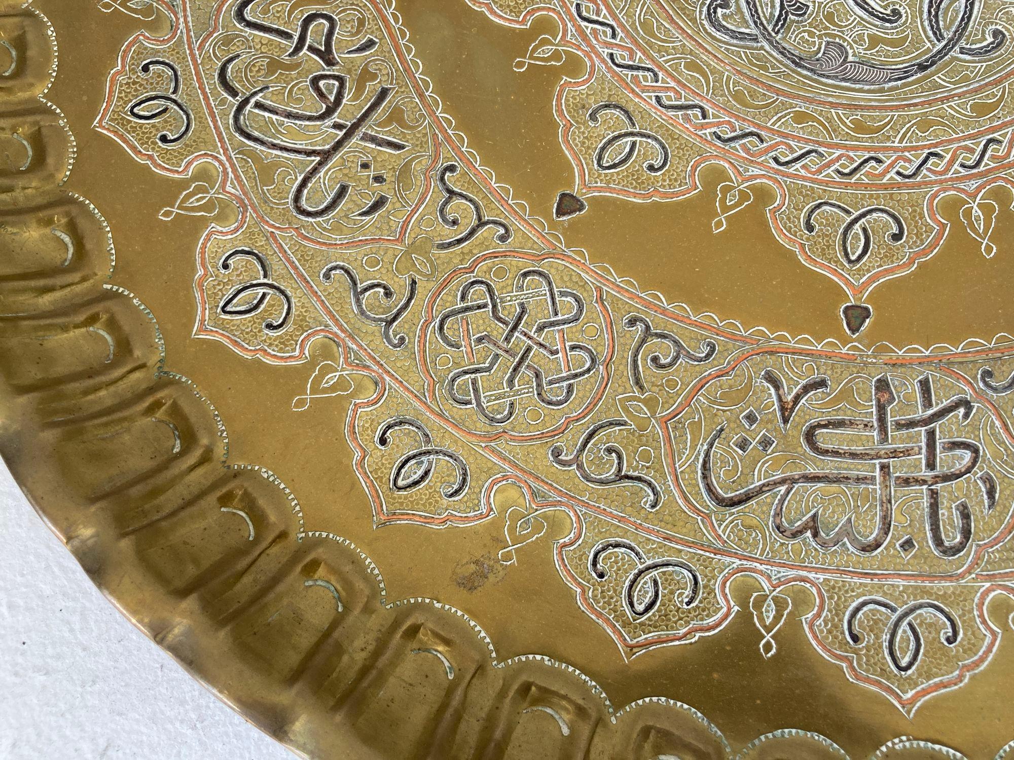 Plateau suspendu islamique du Moyen-Orient avec calligraphie en vente 10