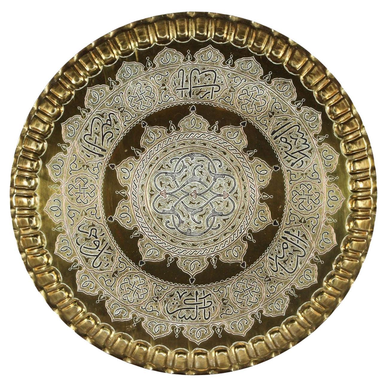 Islamic Middle Eastern Hanging Brass Tray with Calligraphy For Sale