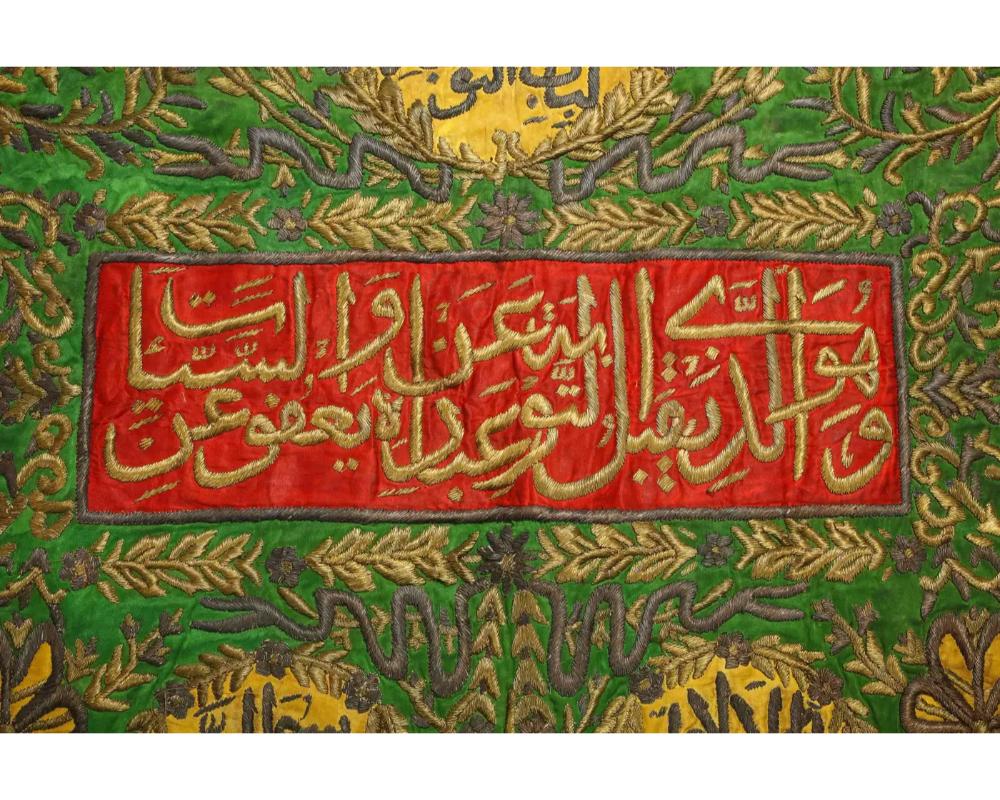 Islamic Ottoman Silk and Metal-Thread External Curtain Cover for the Holy Kaaba 5