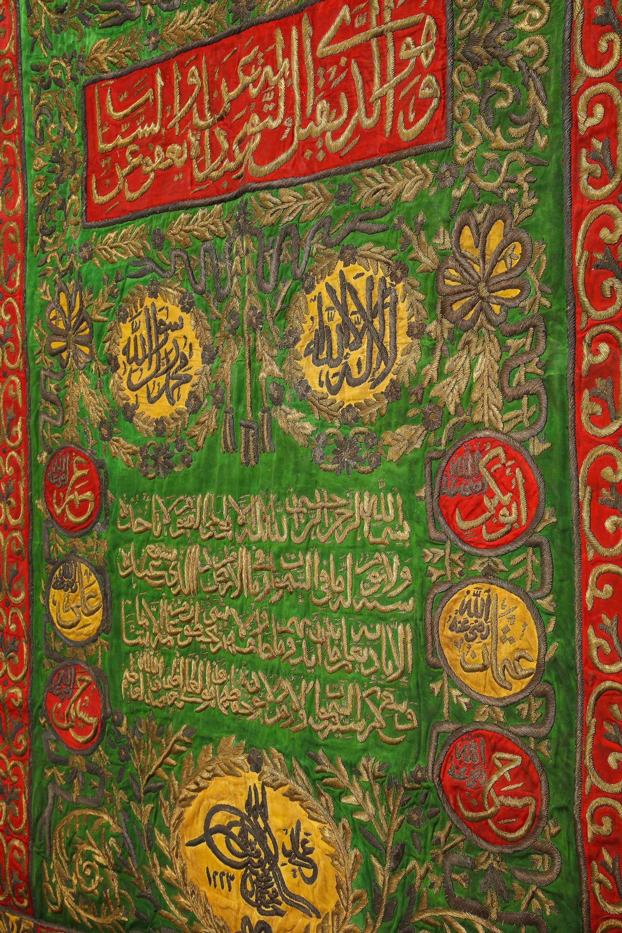 Islamic Ottoman Silk and Metal-Thread External Curtain Cover for the Holy Kaaba 3