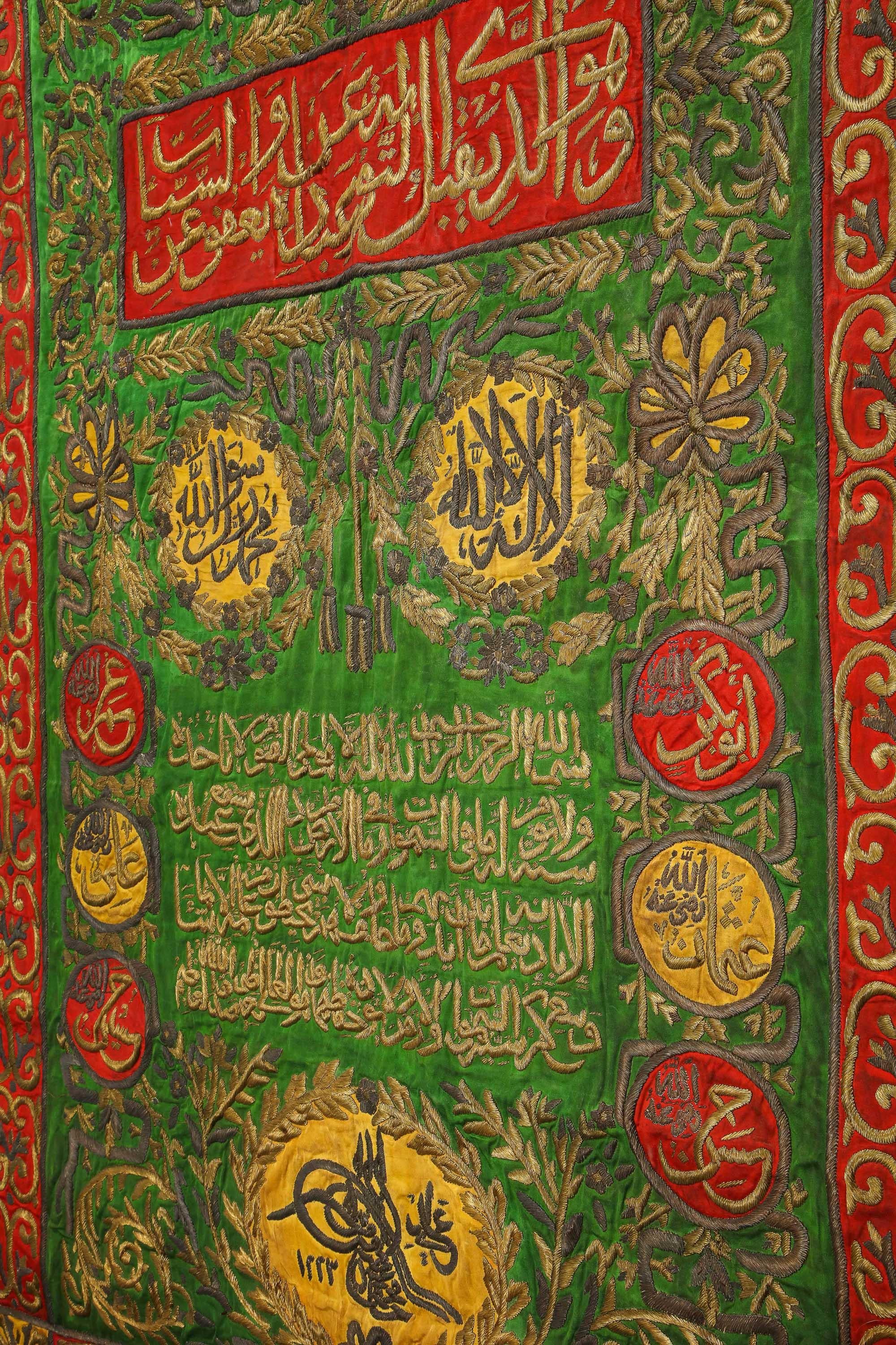 Islamic Ottoman Silk and Metal-Thread External Curtain Cover for the Holy Kaaba 4