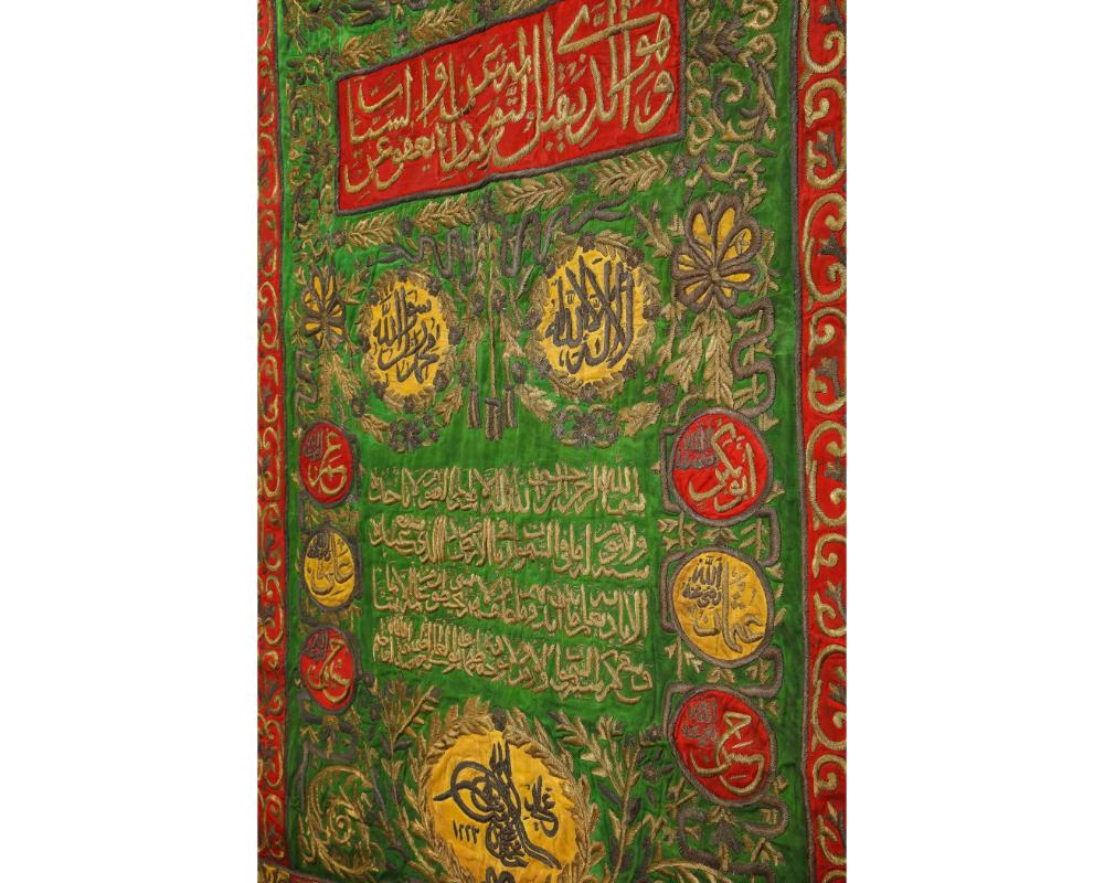 Islamic Ottoman Silk and Metal-Thread External Curtain Cover for the Holy Kaaba For Sale 9