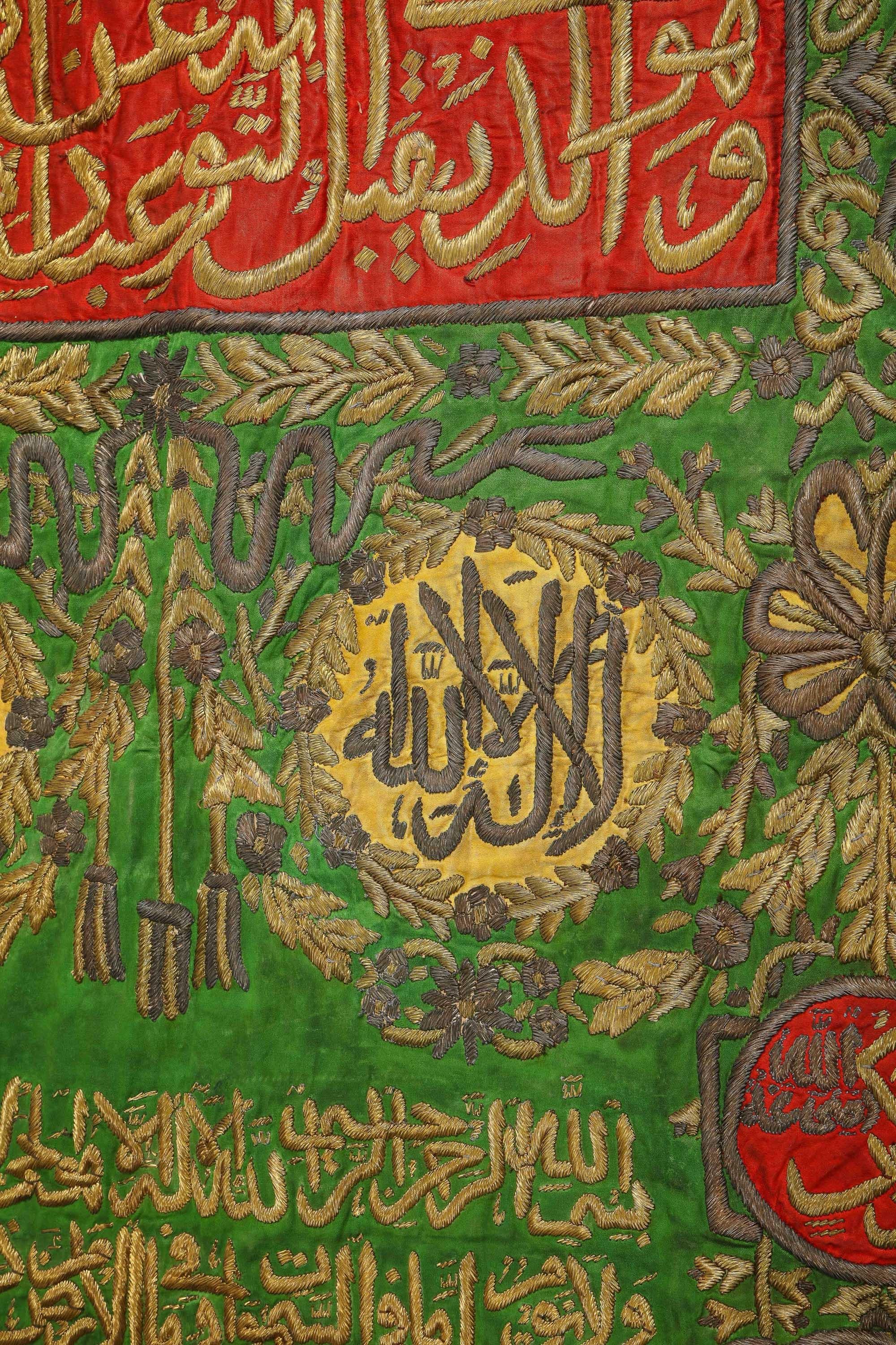 Turkish Islamic Ottoman Silk and Metal-Thread External Curtain Cover for the Holy Kaaba