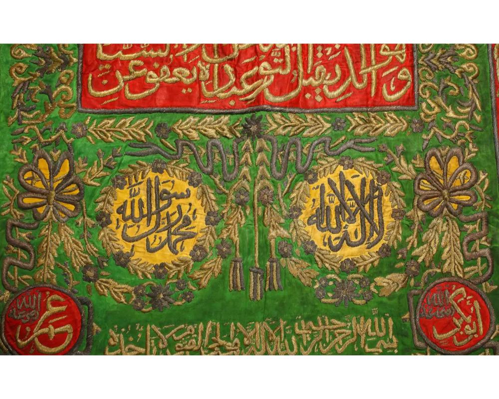Islamic Ottoman Silk and Metal-Thread External Curtain Cover for the Holy Kaaba For Sale 3