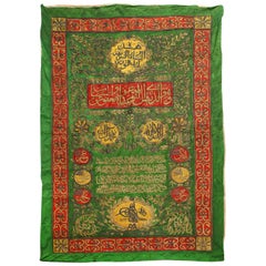 Antique Islamic Ottoman Silk and Metal-Thread External Curtain Cover for the Holy Kaaba