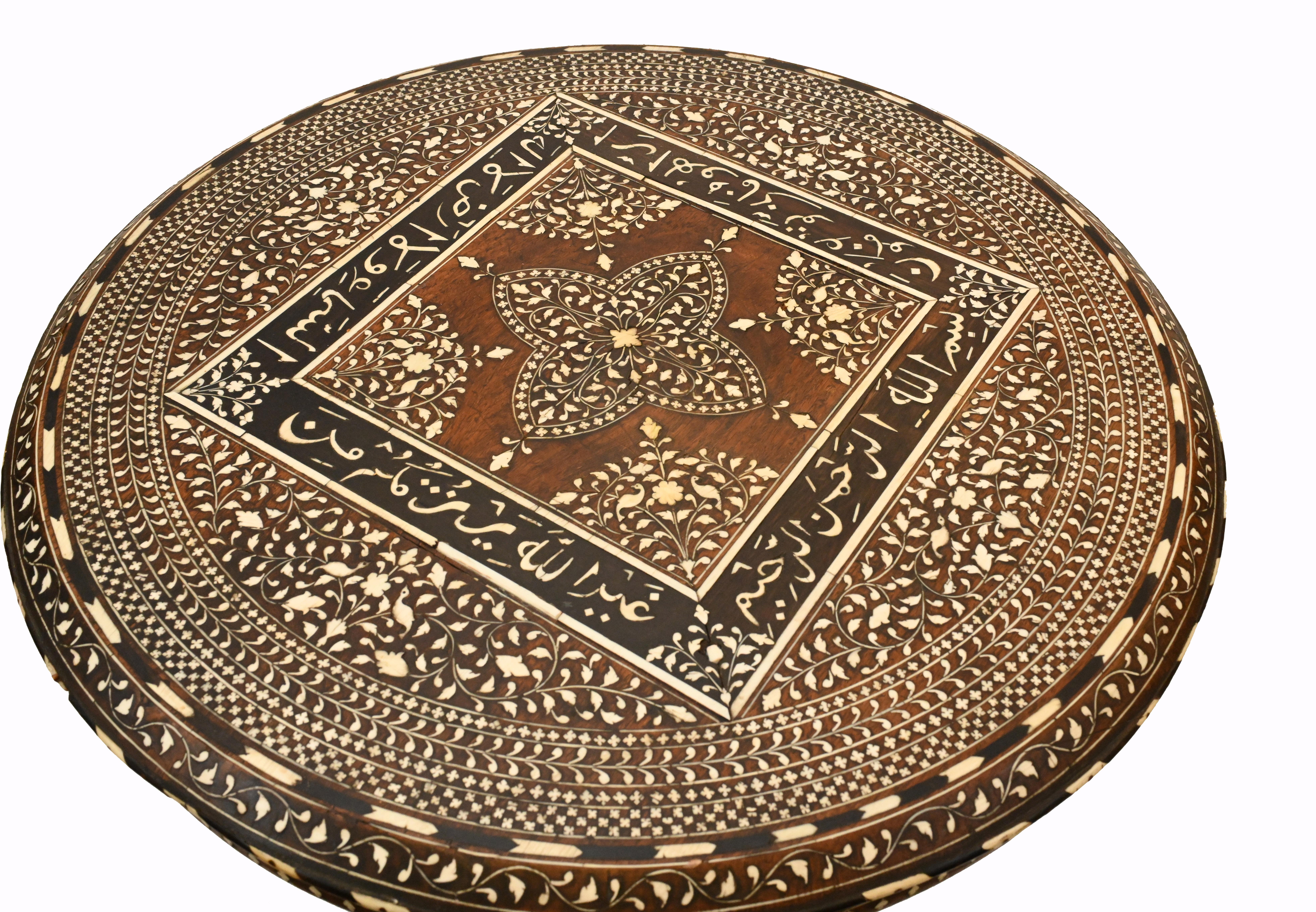 Islamic Side Table Moorish Damascan Furniture Interiors, 1870 For Sale 7