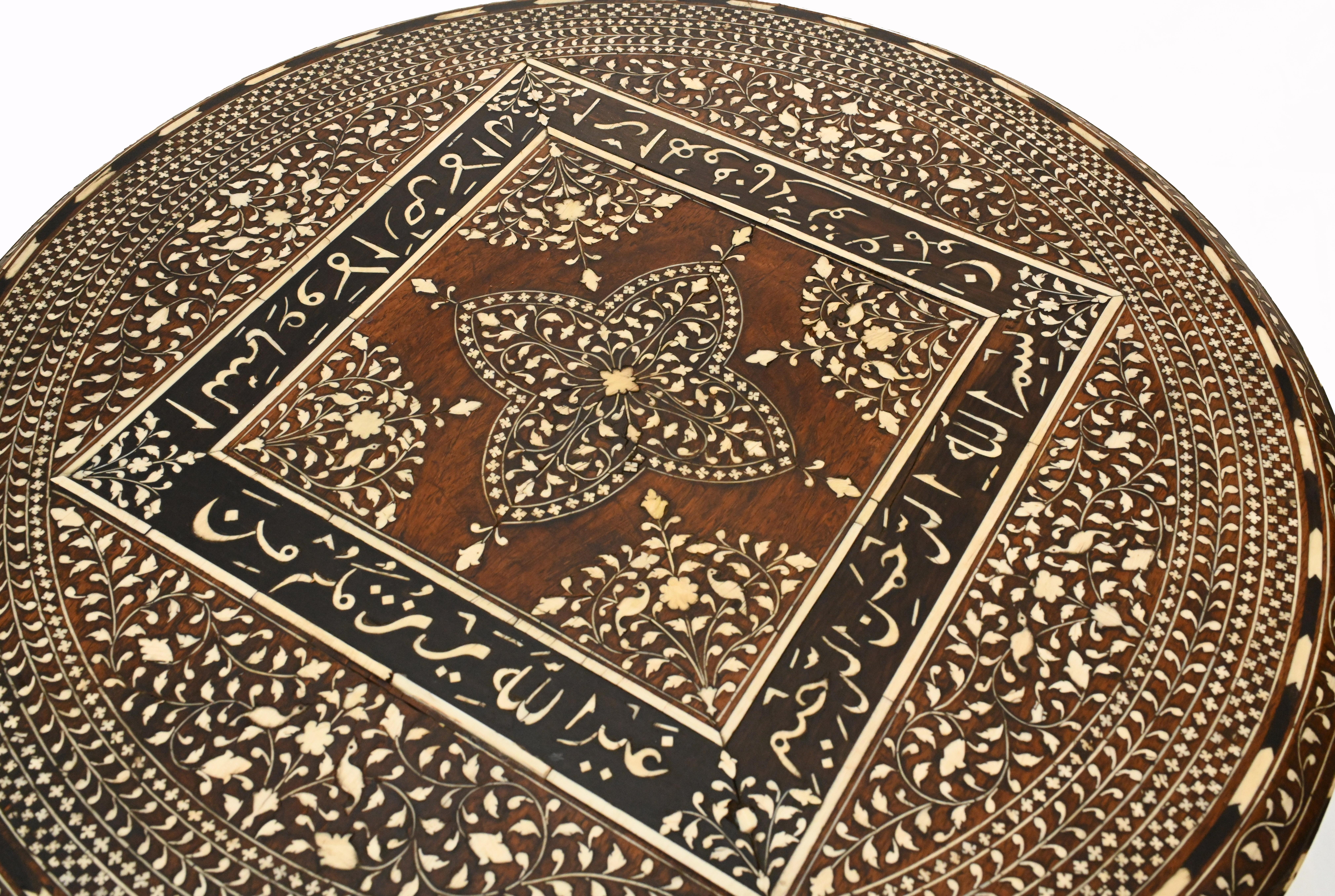 Magnifique table d'appoint islamique datant d'environ 1870.
La qualité de fabrication de cette œuvre d'art est incroyable.
Observez les motifs feuillus complexes et ornés d'incrustations géométriques complexes et de calligraphie arabe.
Superbe