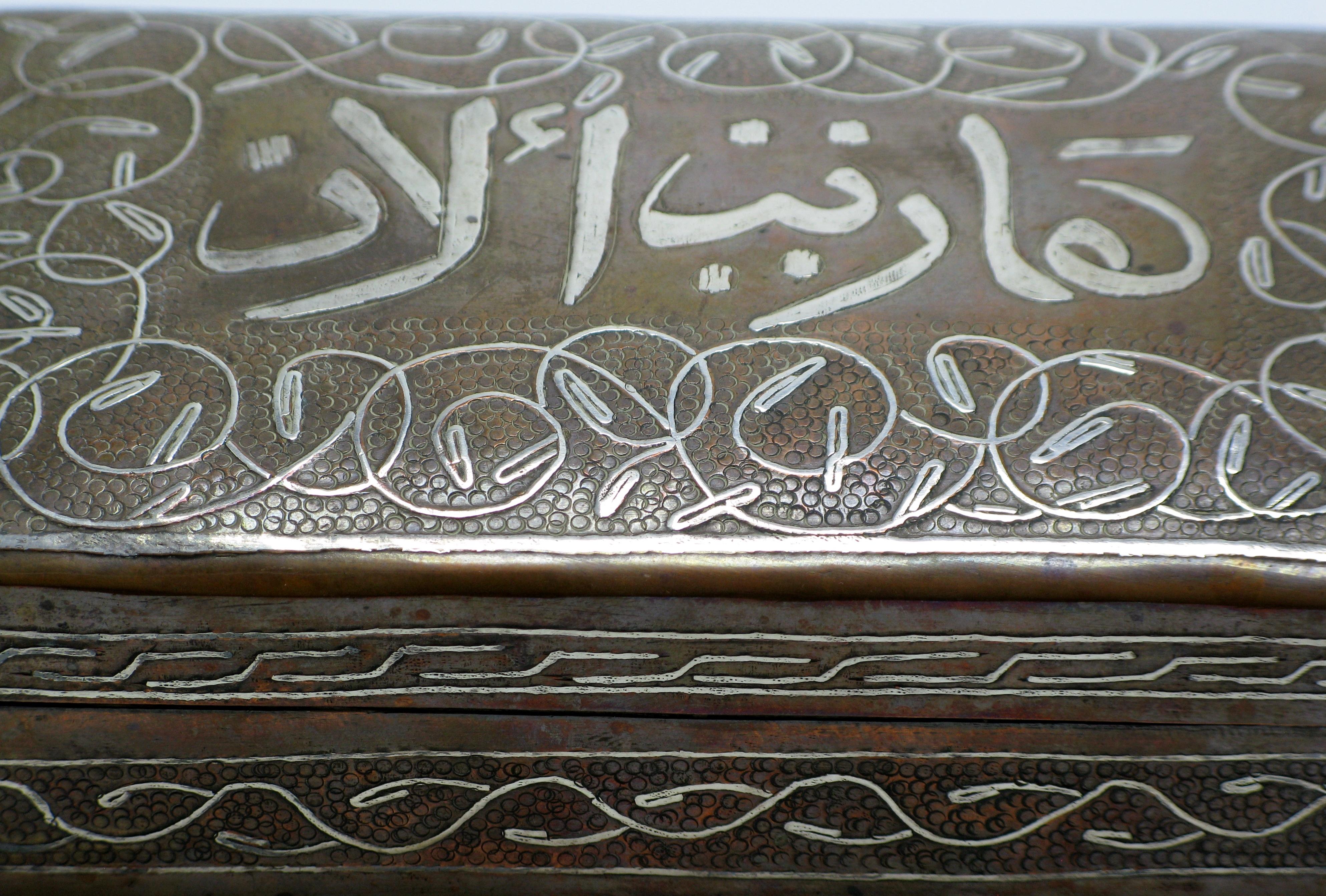 Syrian Islamic Silver Calligraphy Inlay Copper Jewelry Box