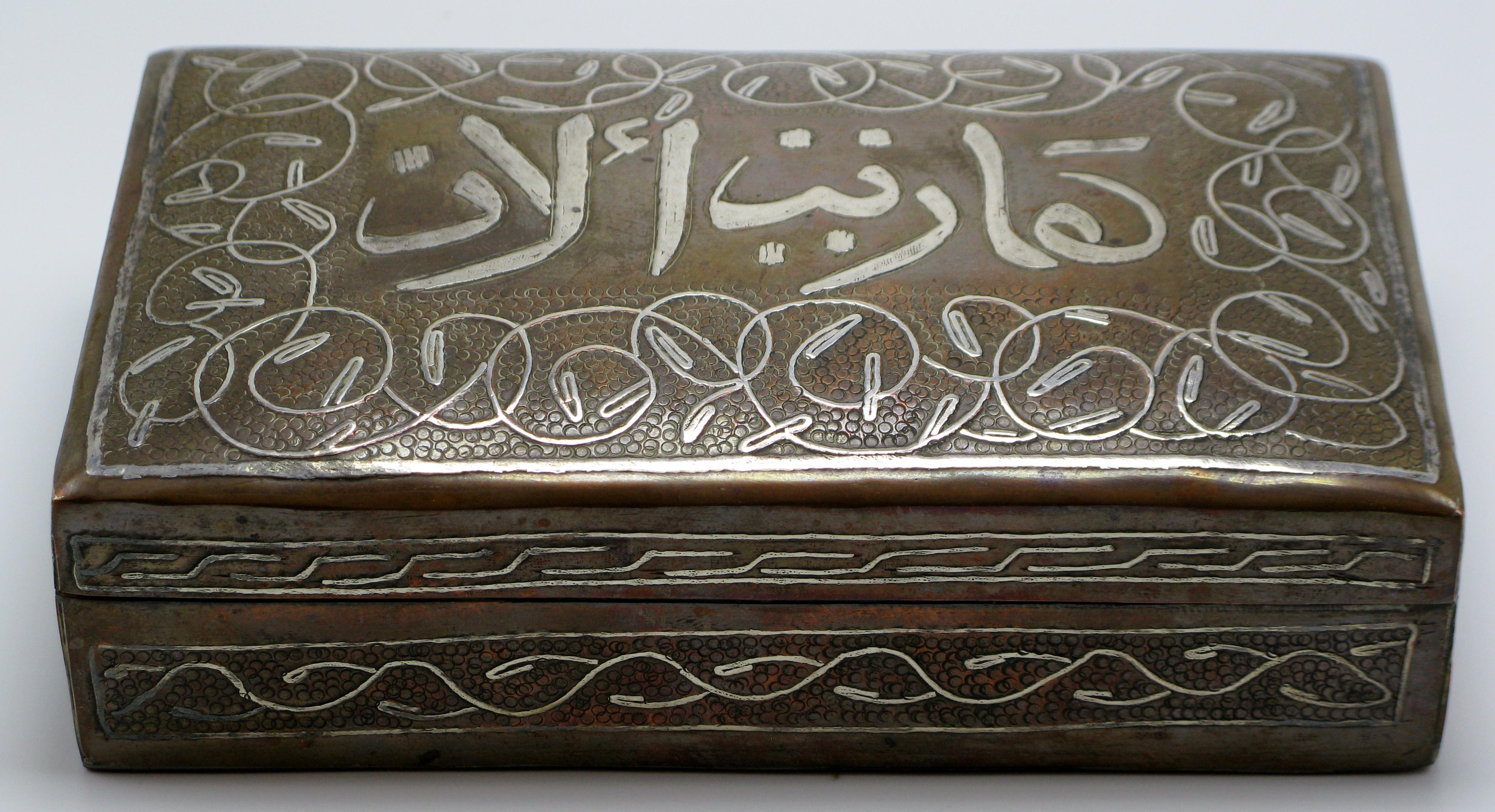 Metalwork Islamic Silver Calligraphy Inlay Copper Jewelry Box
