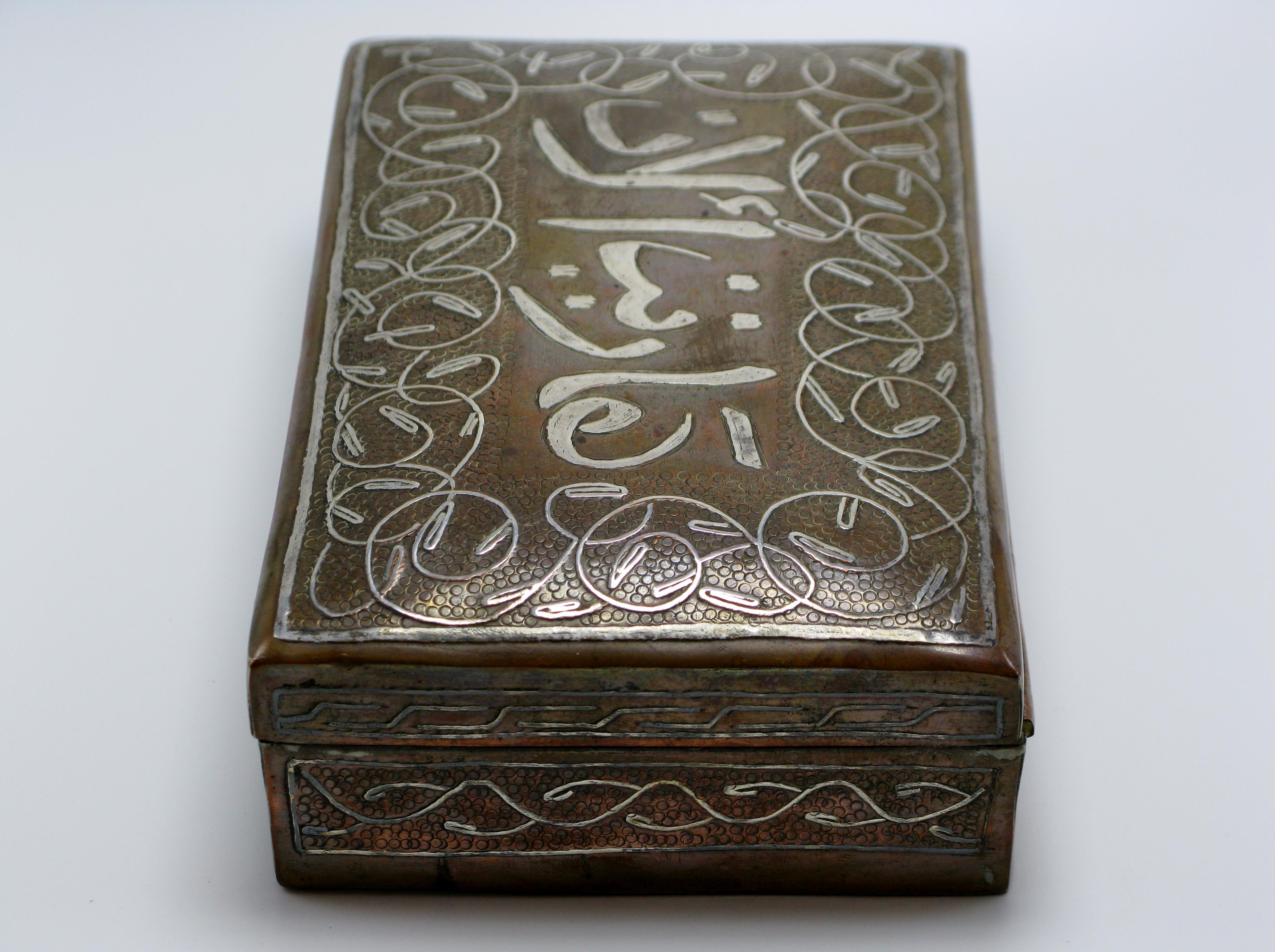 Islamic Silver Calligraphy Inlay Copper Jewelry Box In Good Condition In New York, NY