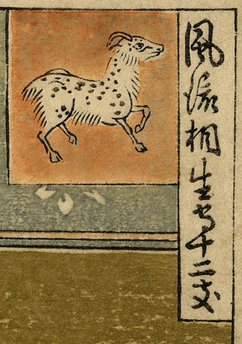 Shunga: Twelve Signs of the Zodiac - Goat - Brown Figurative Print by Isoda Koryusai