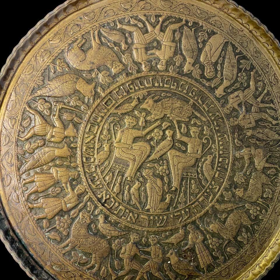 Israeli Circular Brass Plate, 19th Century, Inscribed in Hebrew For Sale 1