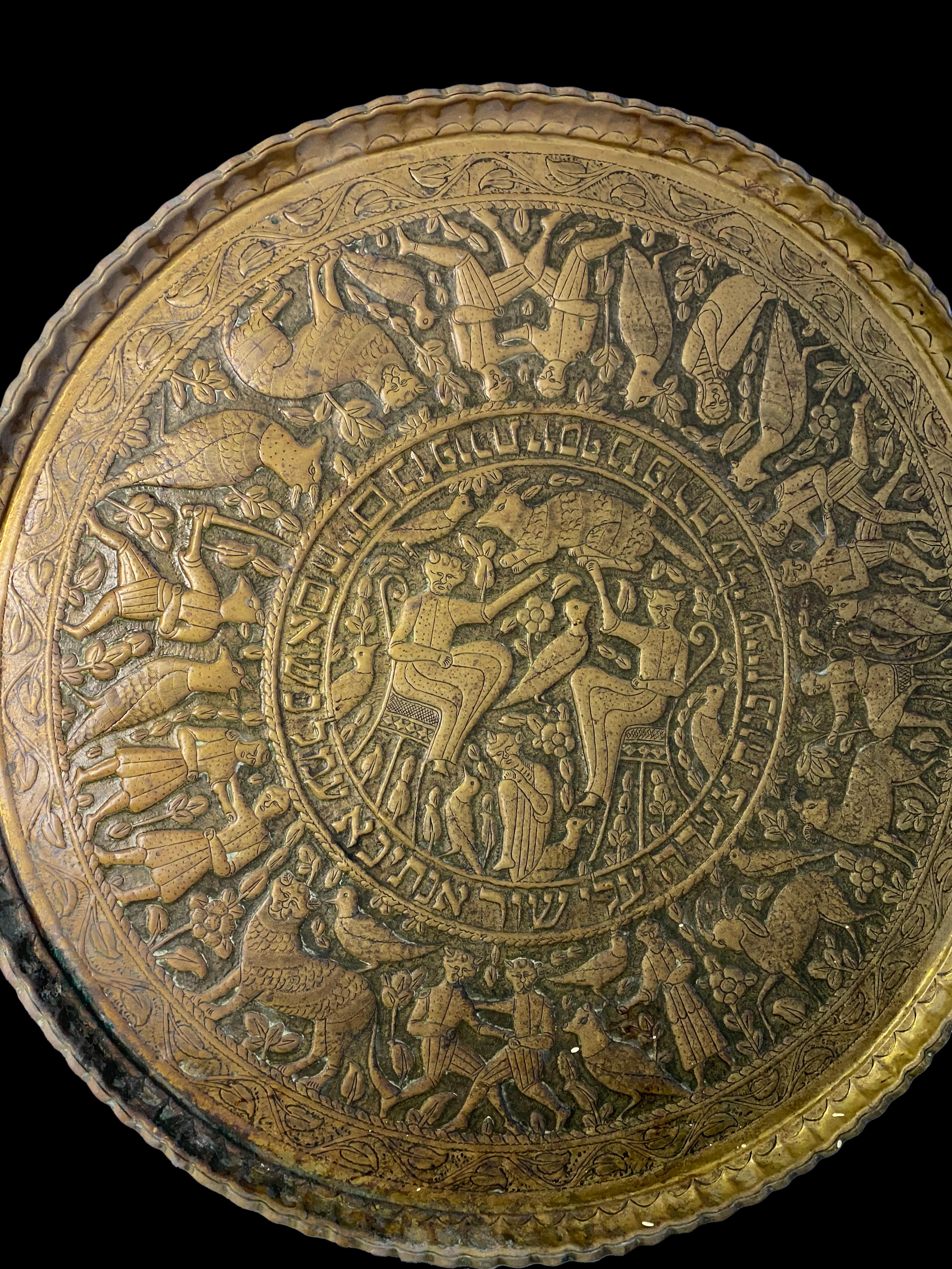 Metalwork Israeli Circular Brass Plate, 19th Century, Inscribed in Hebrew For Sale