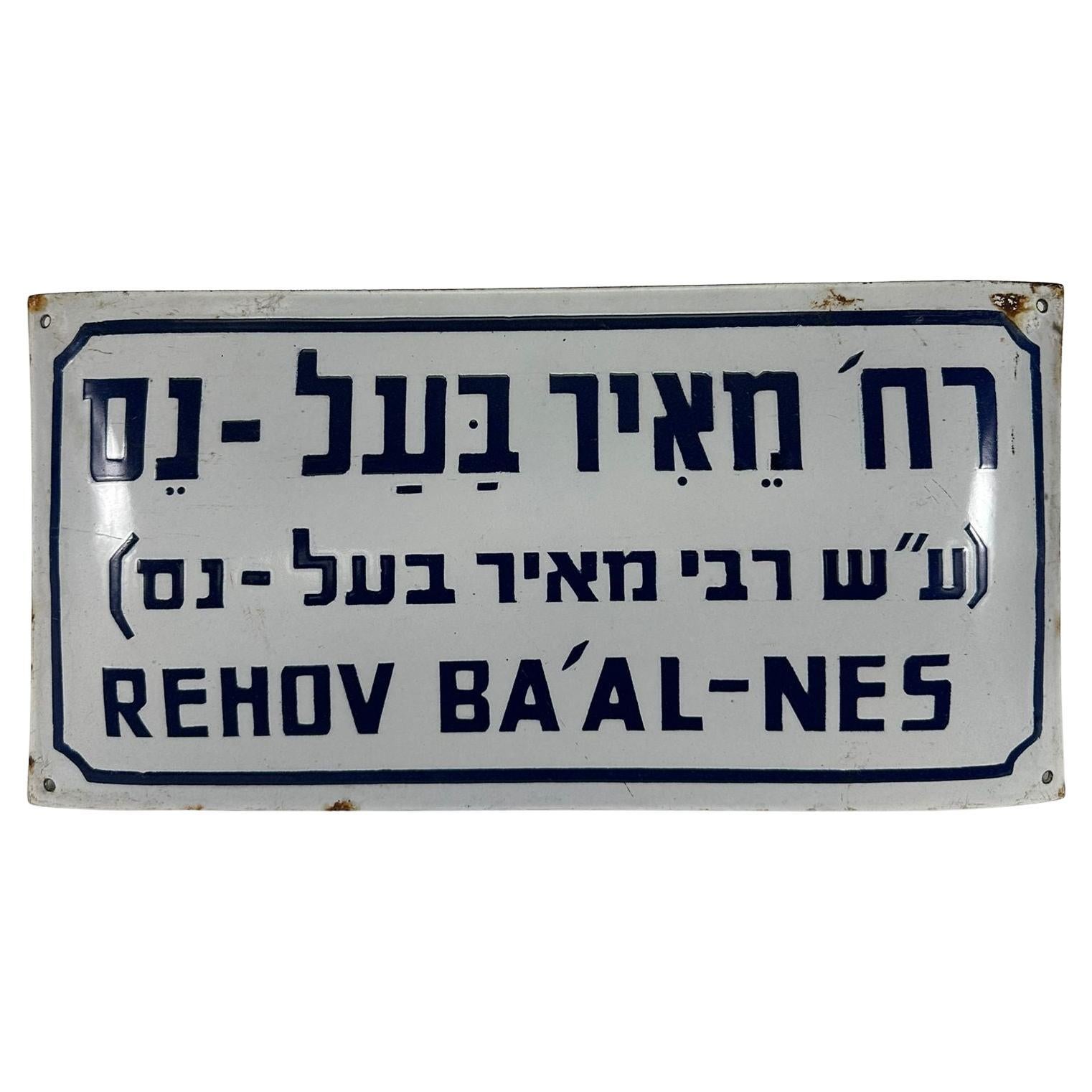 Israeli Enamel on Iron Street Sign: Rehov Ba'al-Nes (1948)