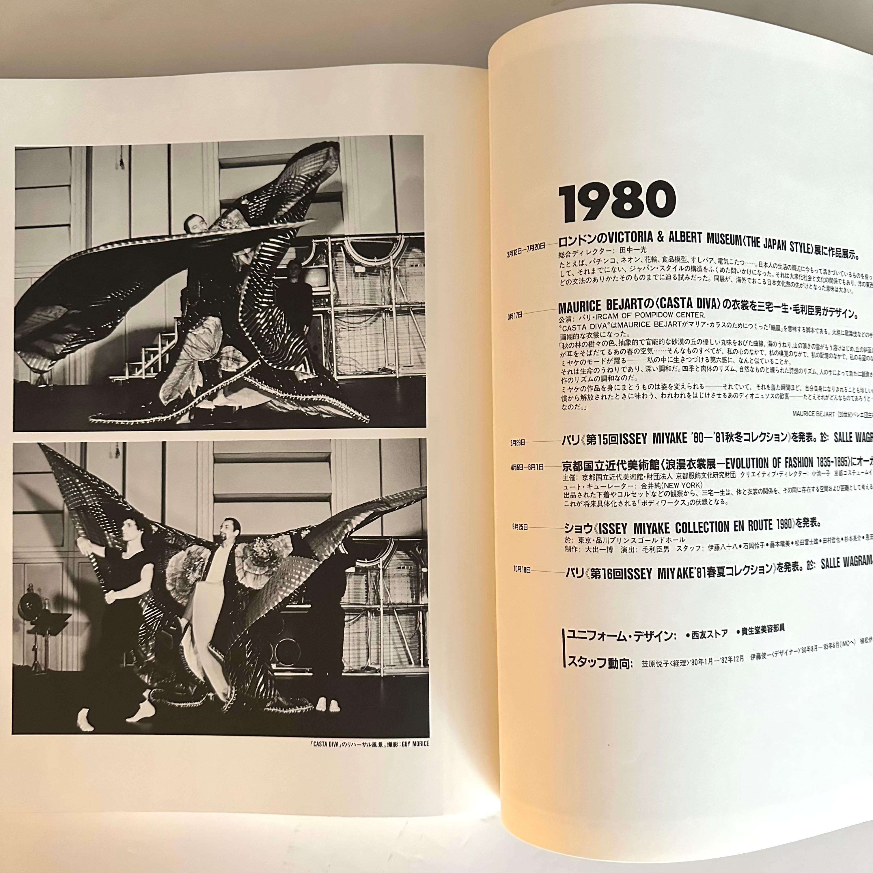 Issey Miyake & Miyake Design Studio 1970 -1985: Works, Words, Years For Sale 1