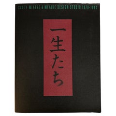 Retro Issey Miyake & Miyake Design Studio 1970 -1985: Works, Words, Years