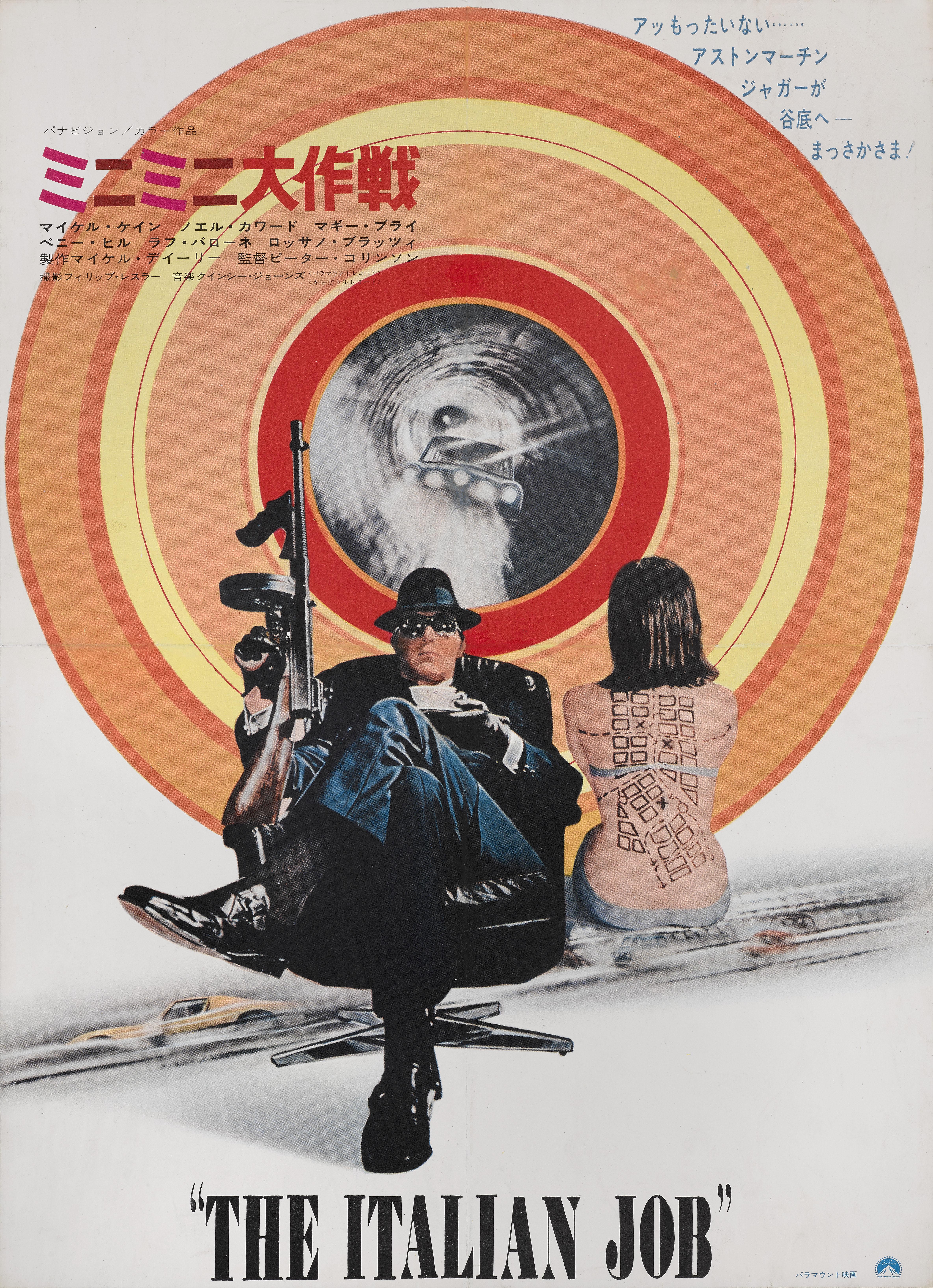 Original Japanese program cover for Michael Caine and Noel Coward's 1969 comic, crime caper about a plan to steal a gold shipment. The film was released one year later in Japan in 1970. This very cool artwork is unique to the films Japanese release.