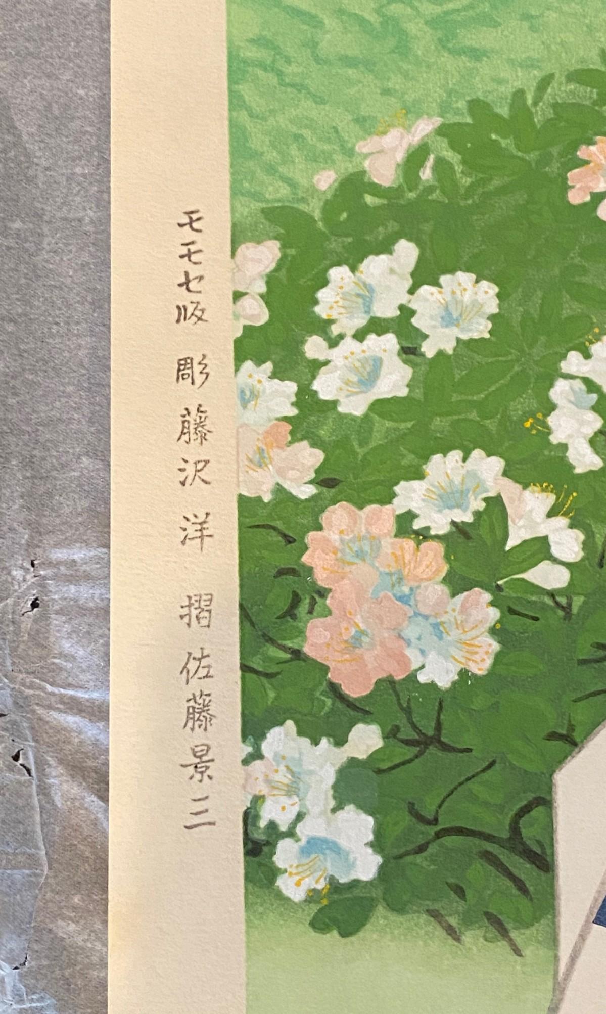 Ito Shinsui Japanischer Garten mit Holzschnitt-Druck in limitierter Auflage im frühen Sommer im Angebot 5