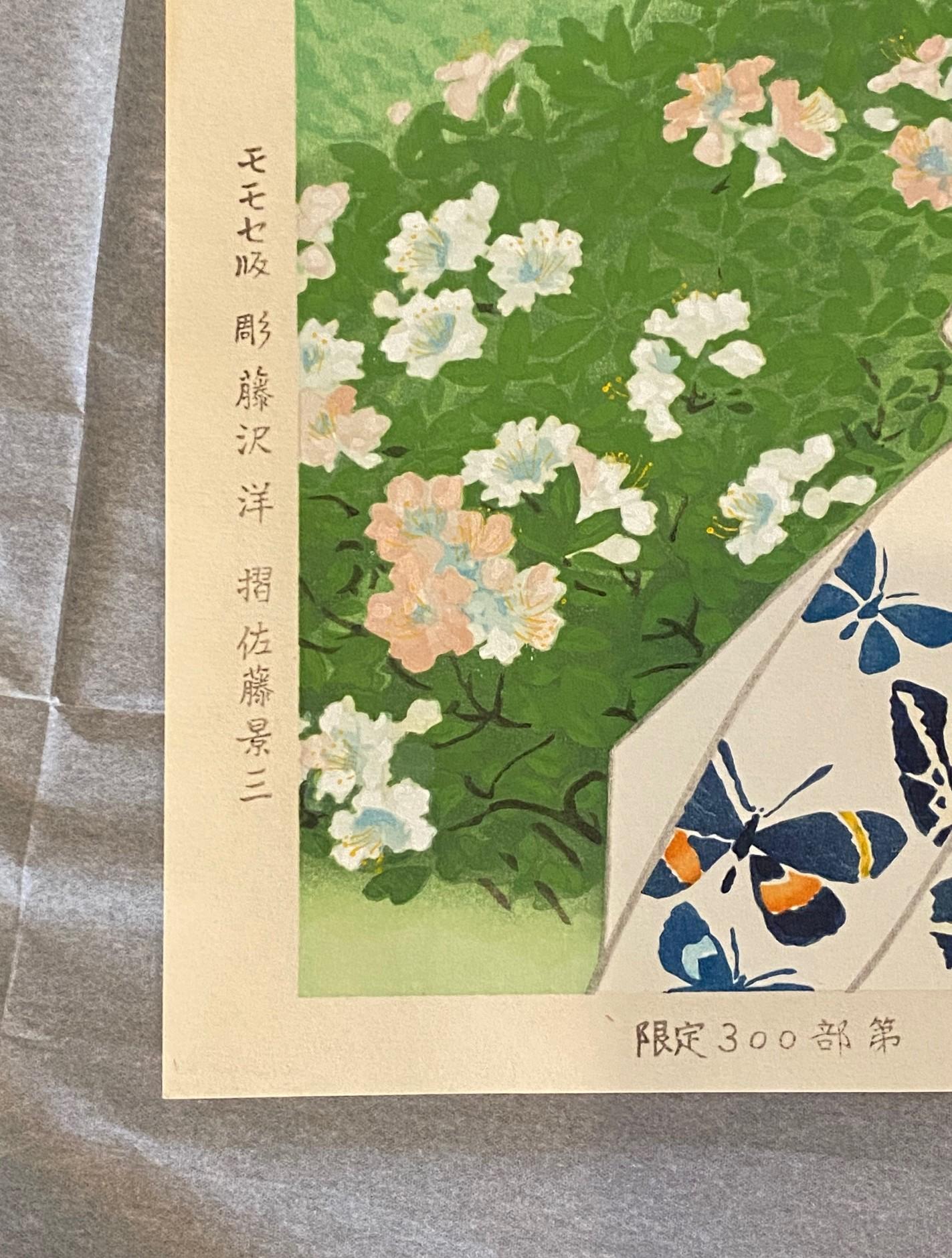 Ito Shinsui Japanischer Garten mit Holzschnitt-Druck in limitierter Auflage im frühen Sommer im Angebot 2