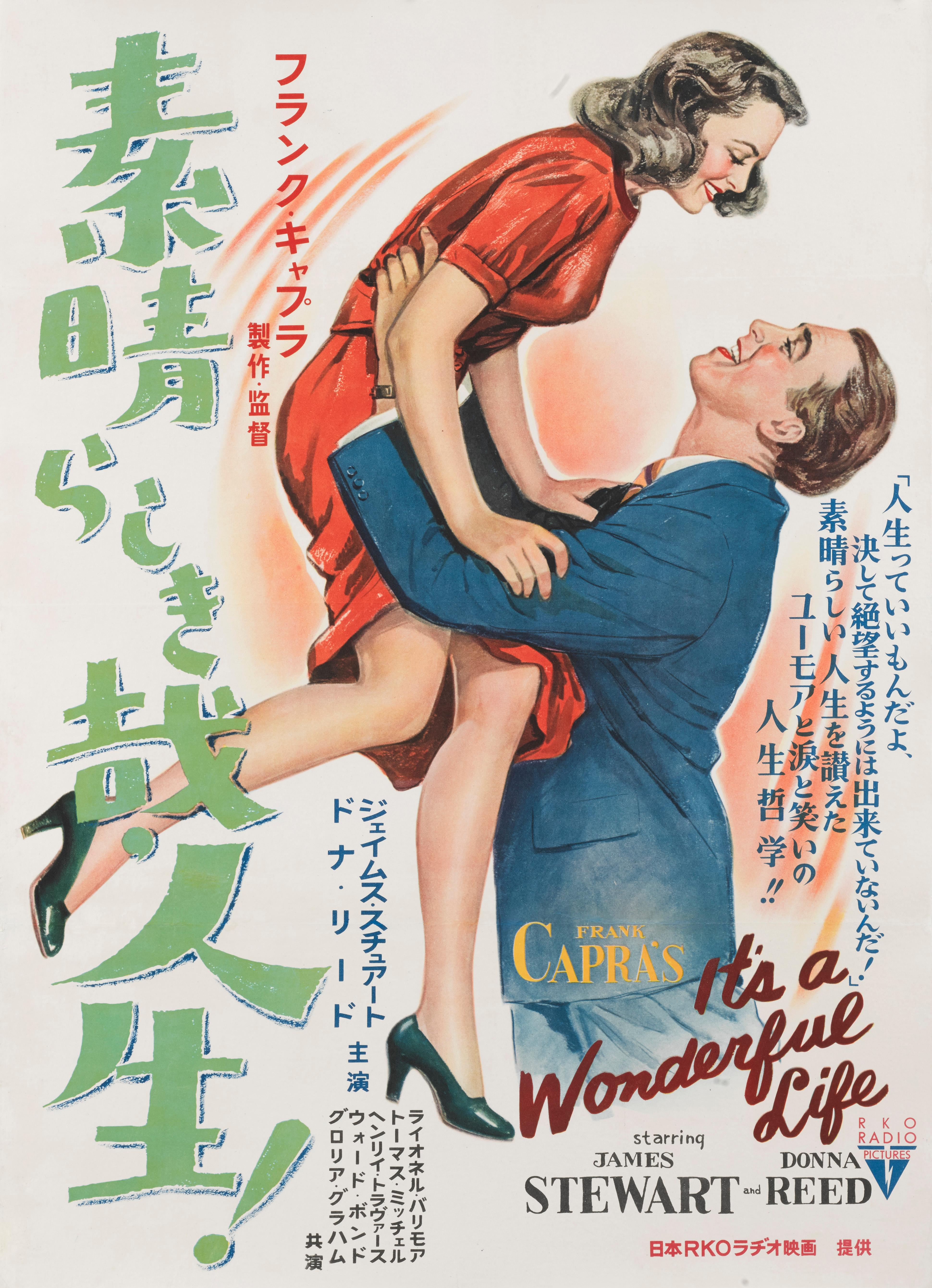 Originales B-Filmplakat im japanischen Stil für den Frank Capra-Filmklassiker von 1946. 
mit James Stewart, Donna Reed, Henry Travers und Lionel Barrymore in den Hauptrollen
Das Kunstwerk auf diesem Plakat ist einzigartig für die erste