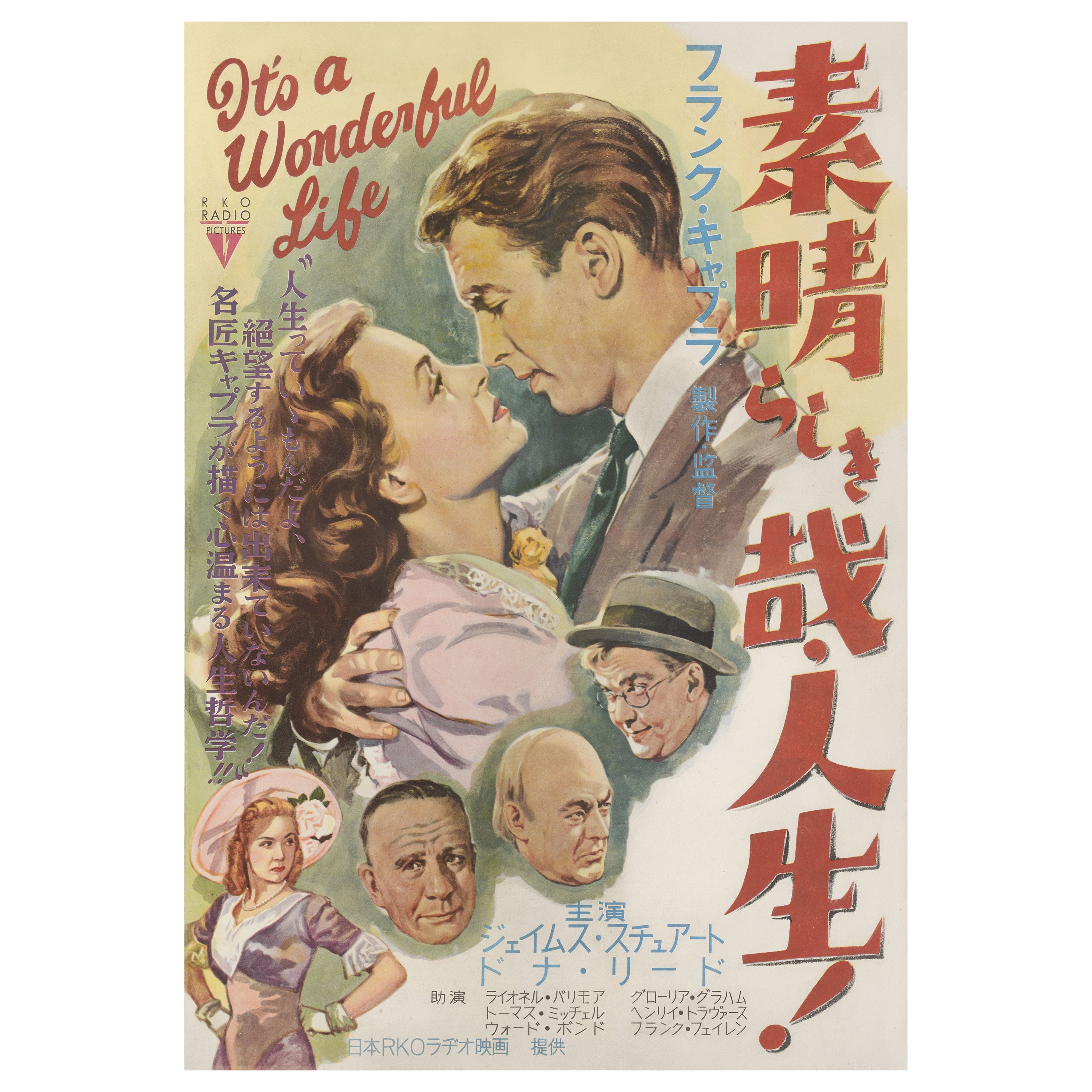 It
s a Wonderful Life