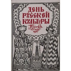 Original 1927 Russian Culture Day Poster by Ivan Bilibin