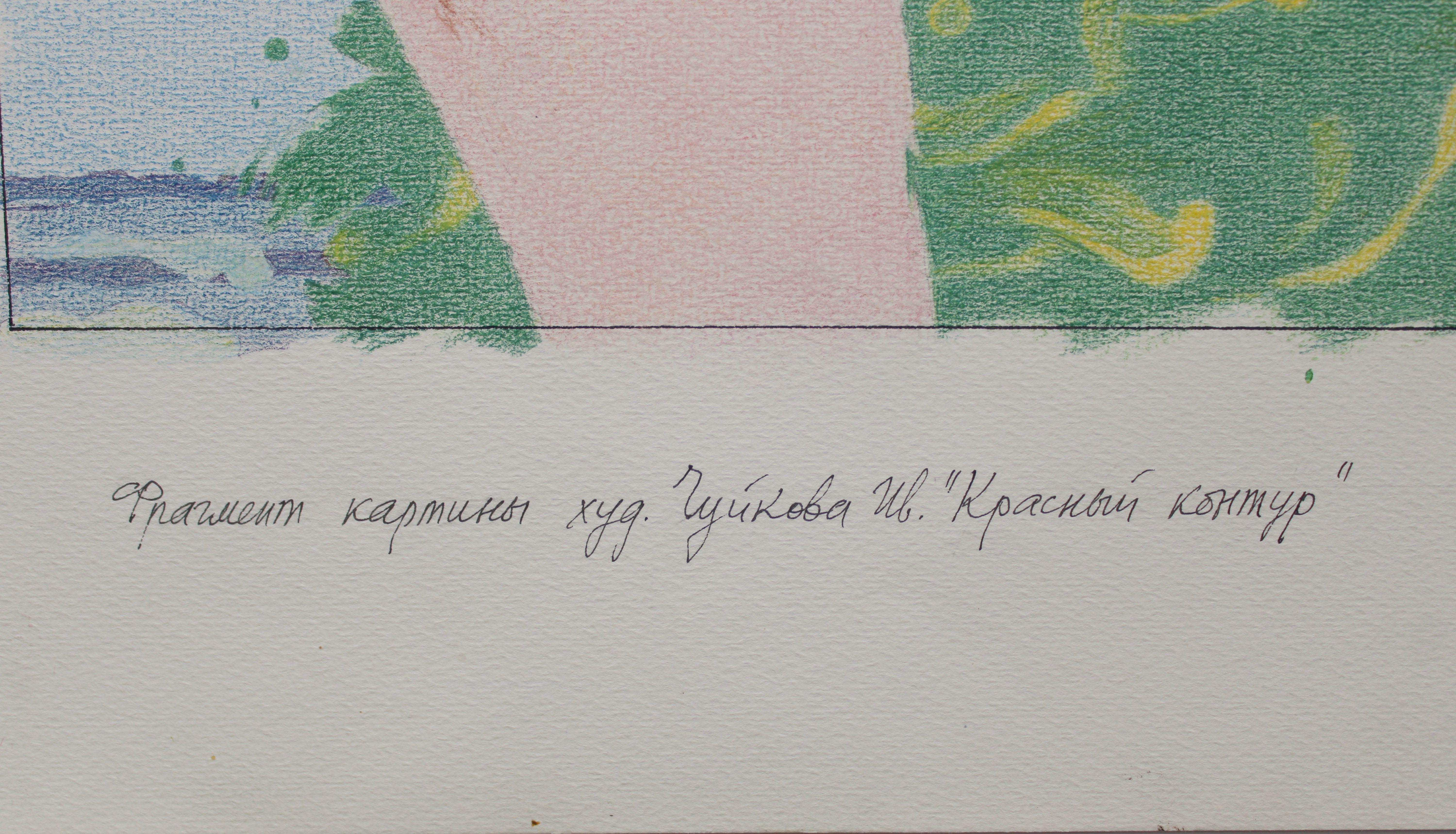 Fragment of the painting by artist Chuikov I. 