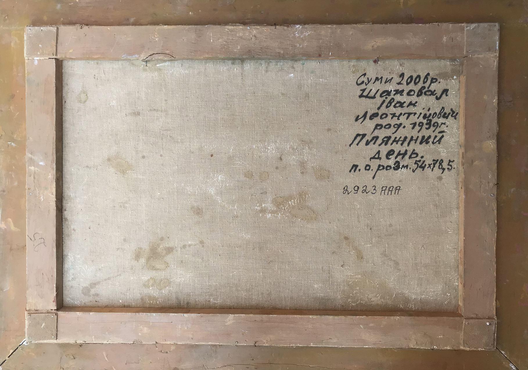 Strandtag, Original-Ölgemälde, handgefertigt, hängefertig, hängefertig – Painting von Ivan Shapoval