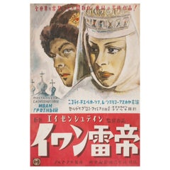 Ivan the Terrible, Part I 1940s Japanese B3 Film Poster